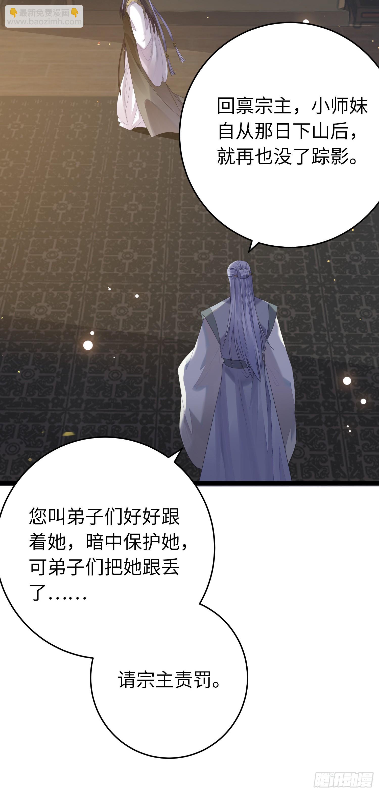 73 投怀送抱-第74话