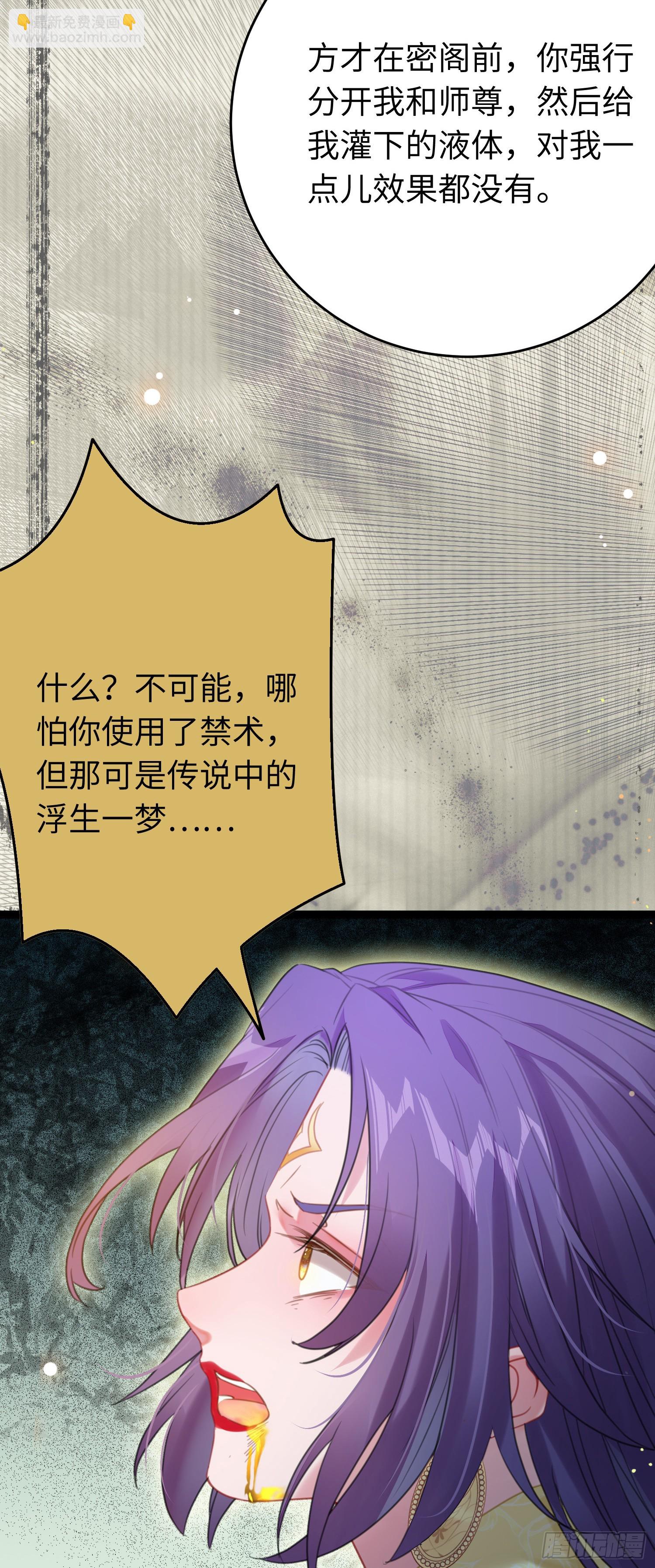 73 投怀送抱-第74话