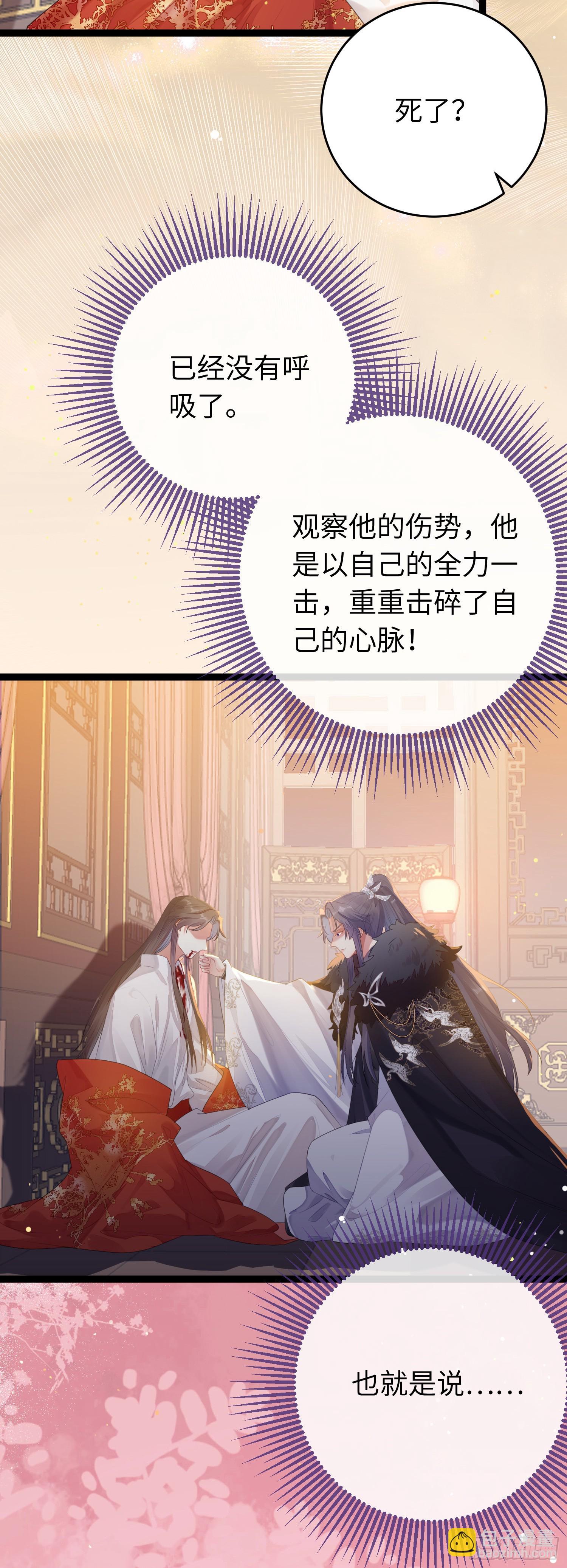 73 投怀送抱-第74话