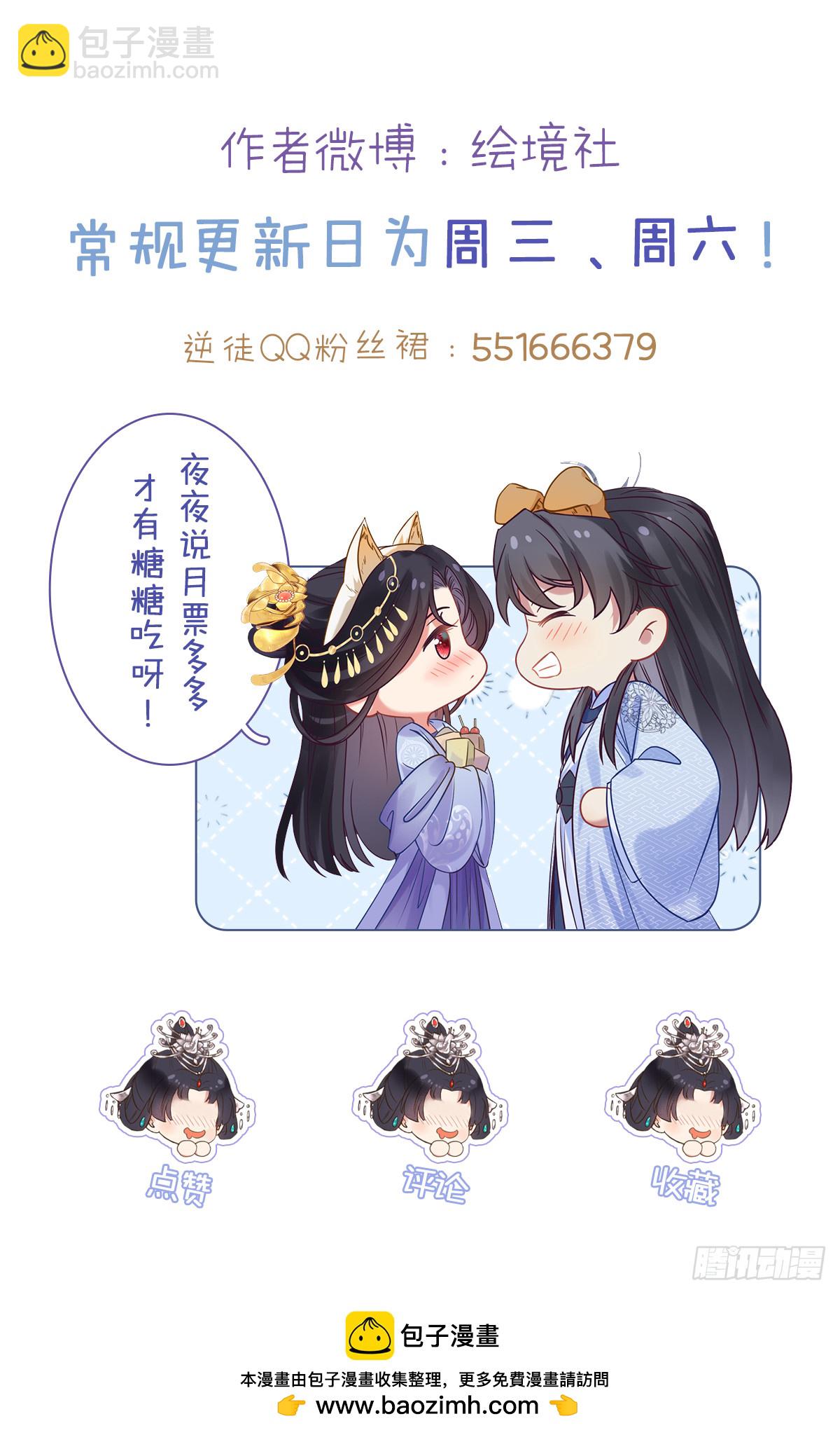 73 投怀送抱-第74话