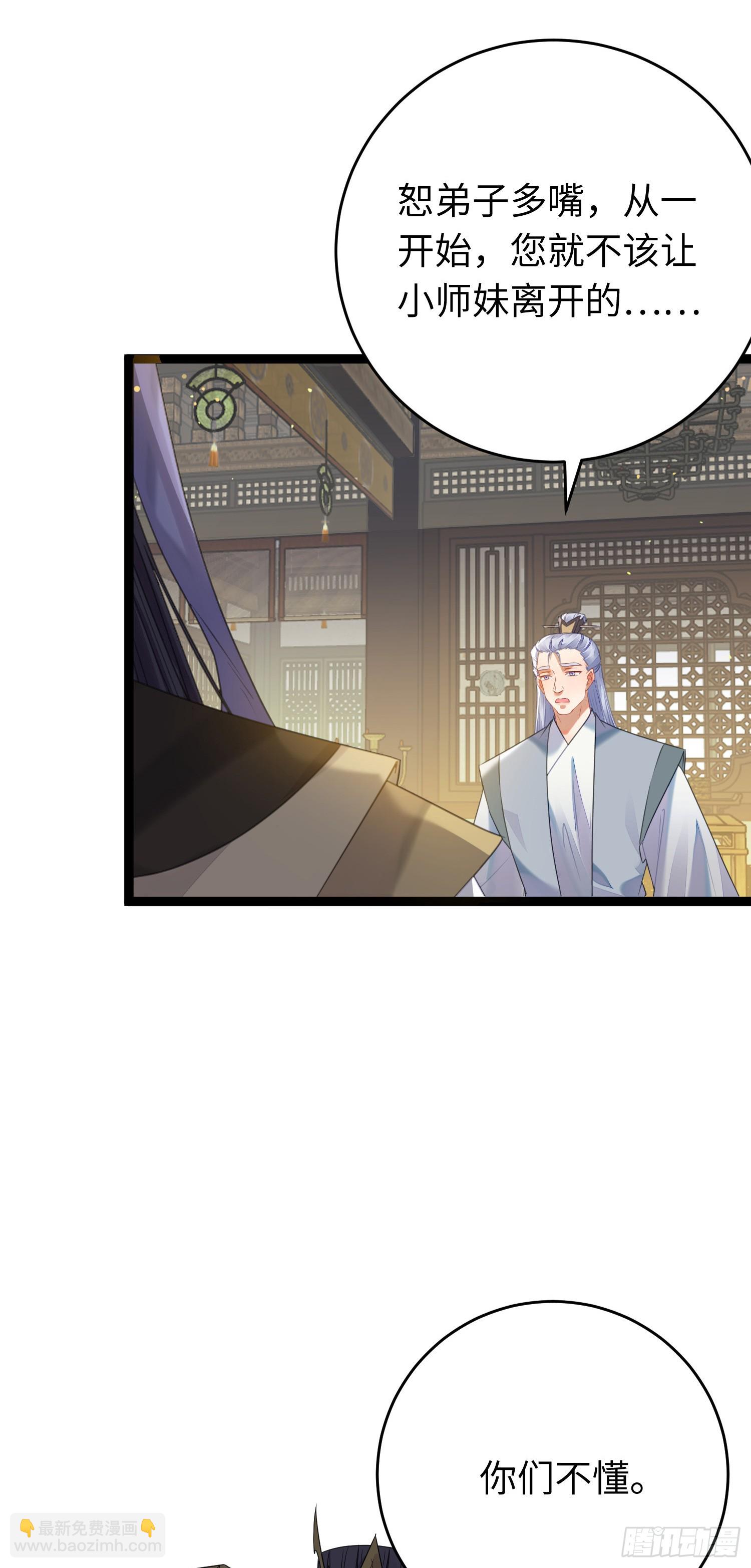 73 投怀送抱-第74话