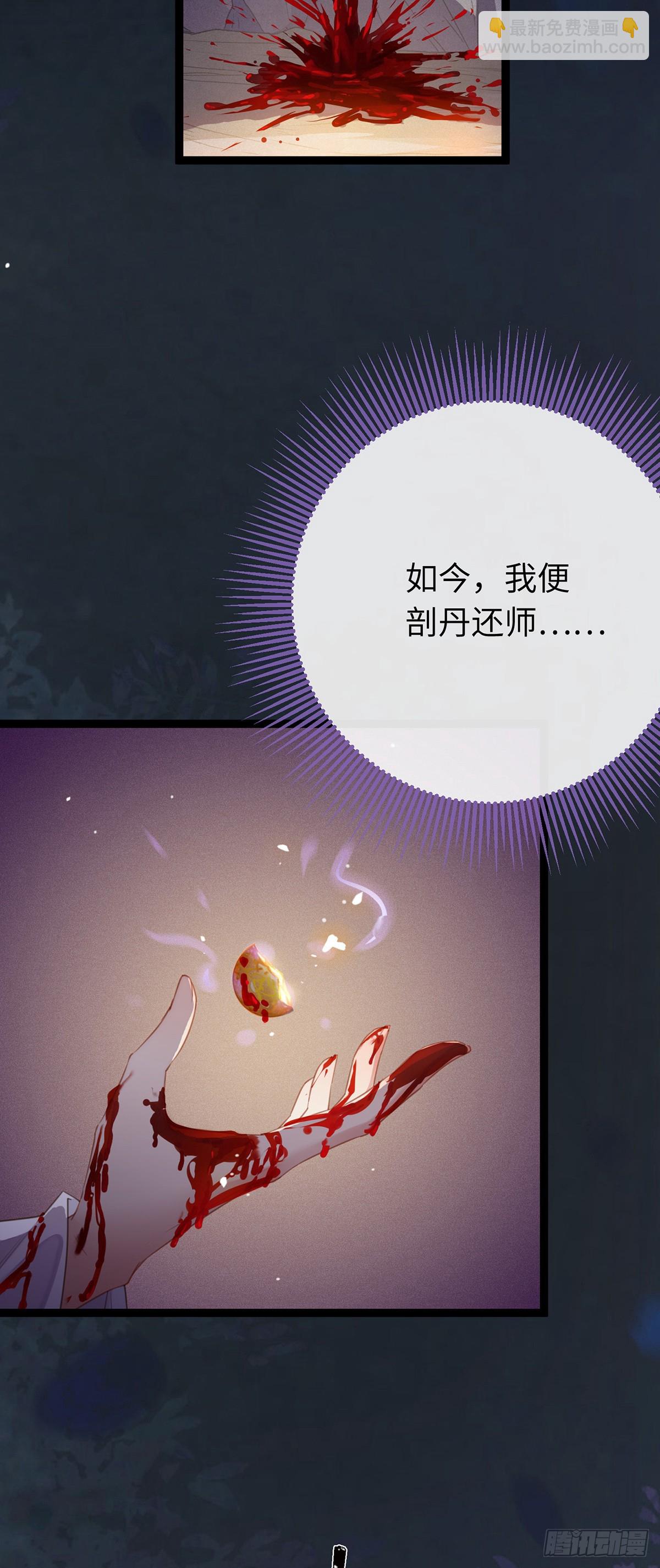 75 不做你的软肋-第76话