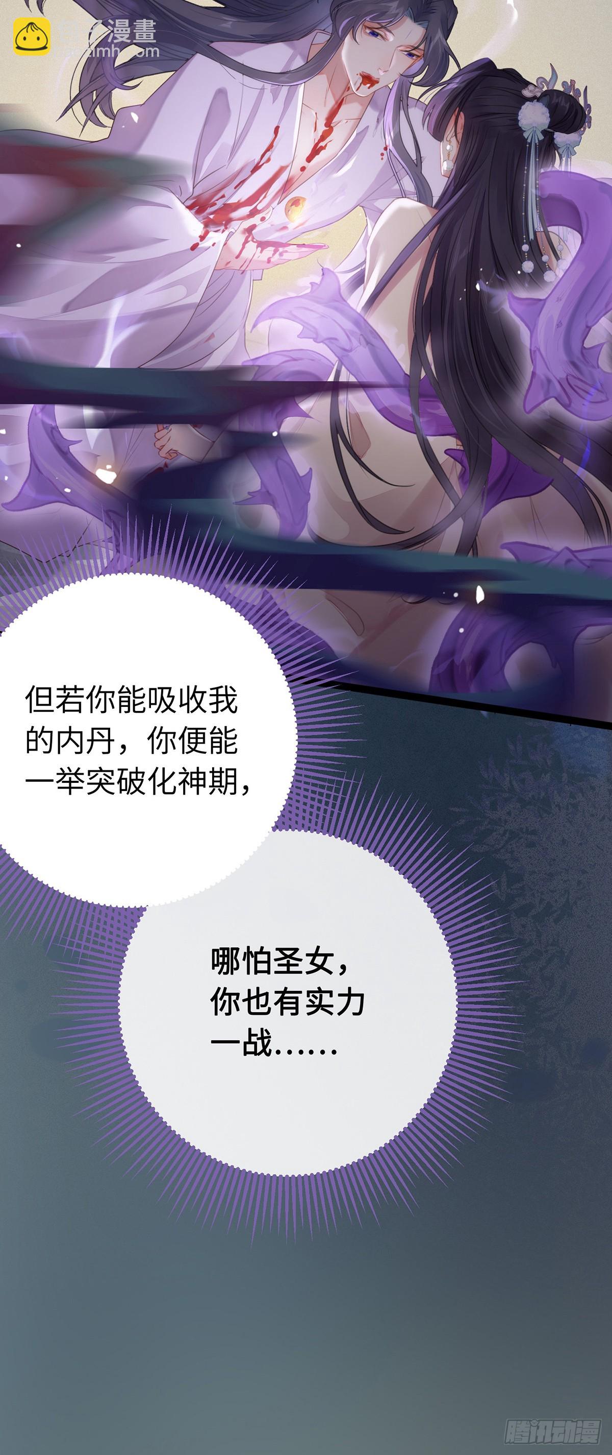 75 不做你的软肋-第76话