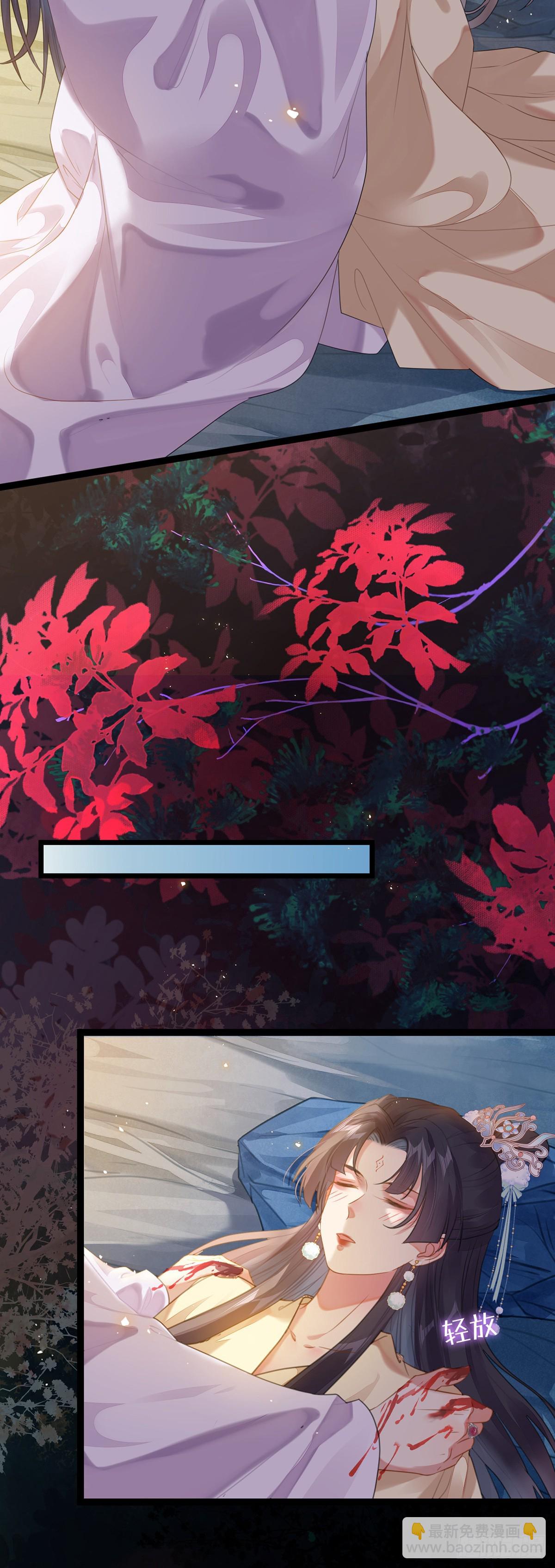 75 不做你的软肋-第76话