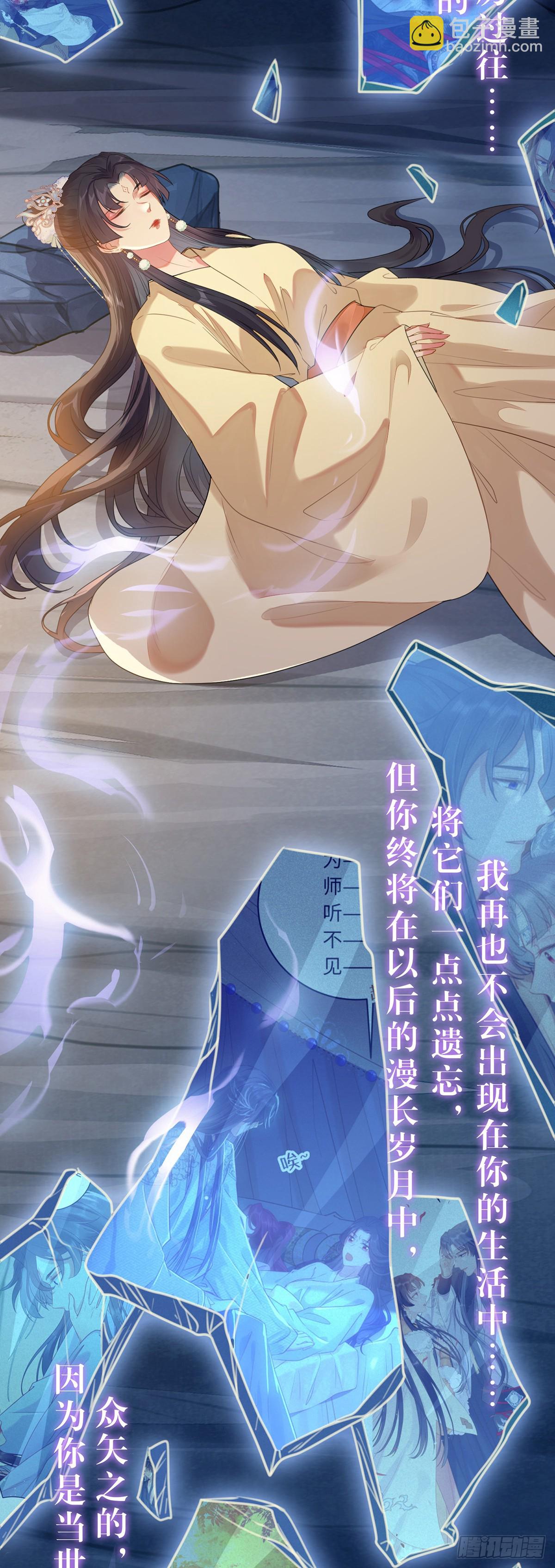 75 不做你的软肋-第76话