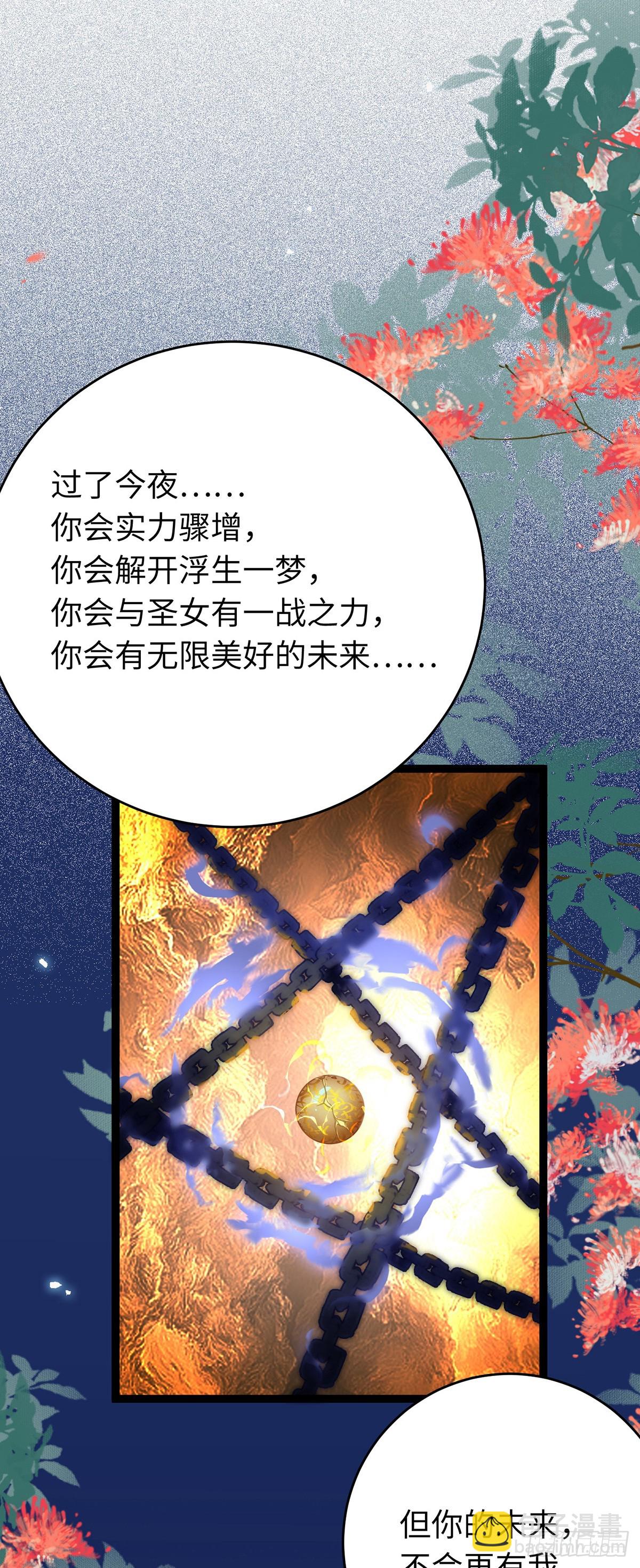 75 不做你的软肋-第76话