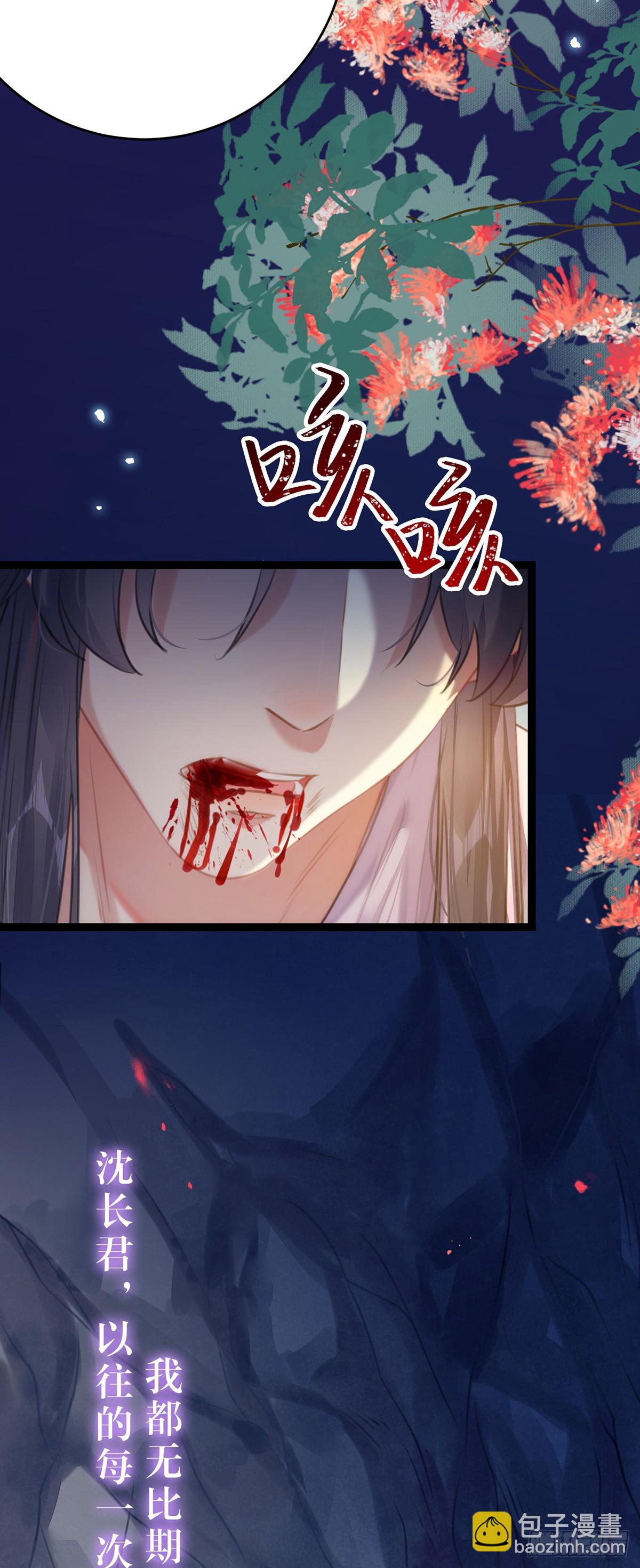 75 不做你的软肋-第76话