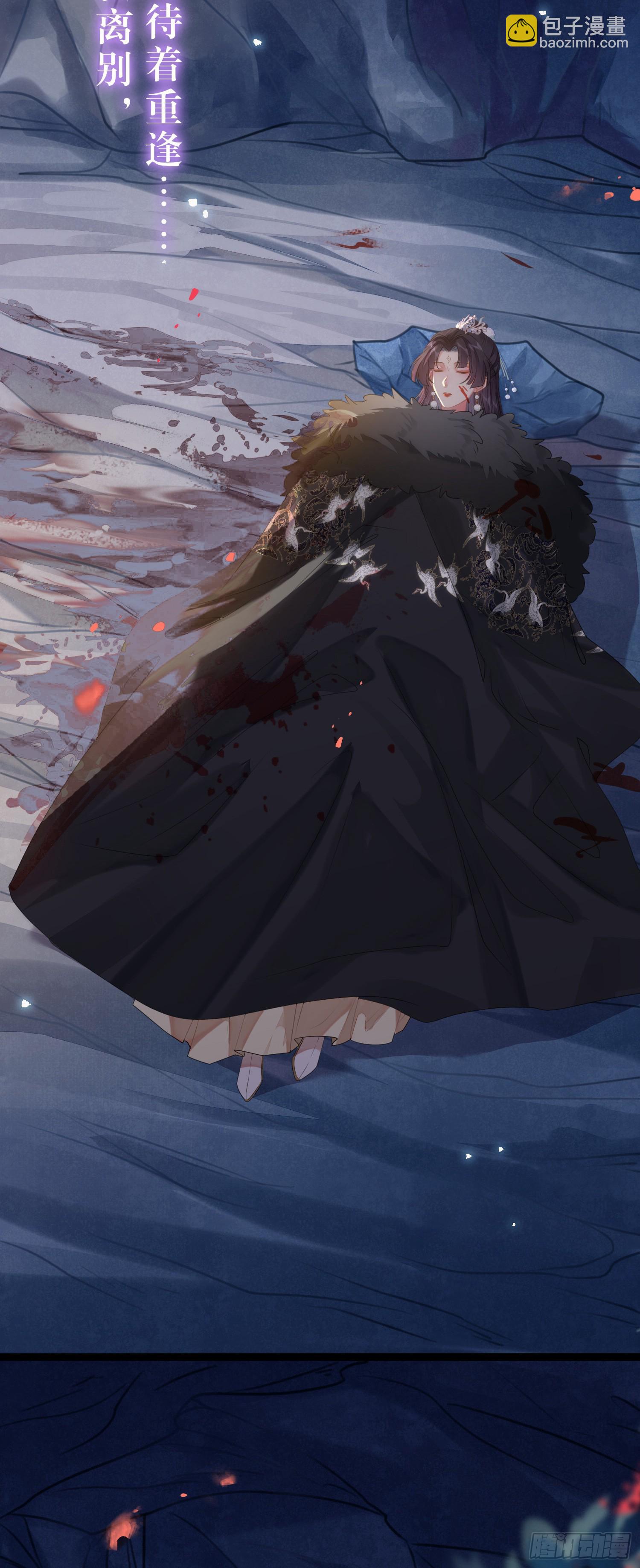 75 不做你的软肋-第76话