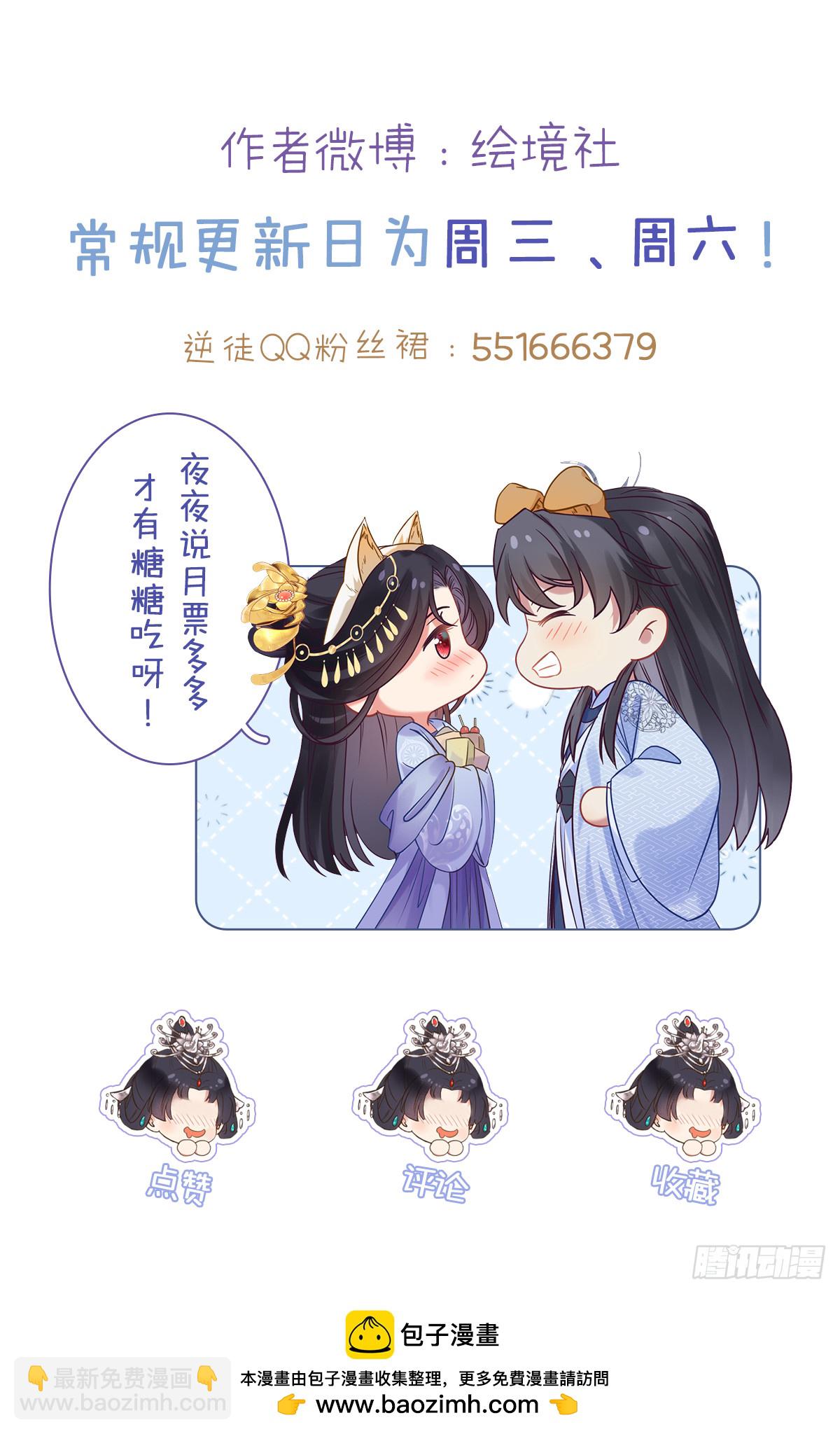 75 不做你的软肋-第76话