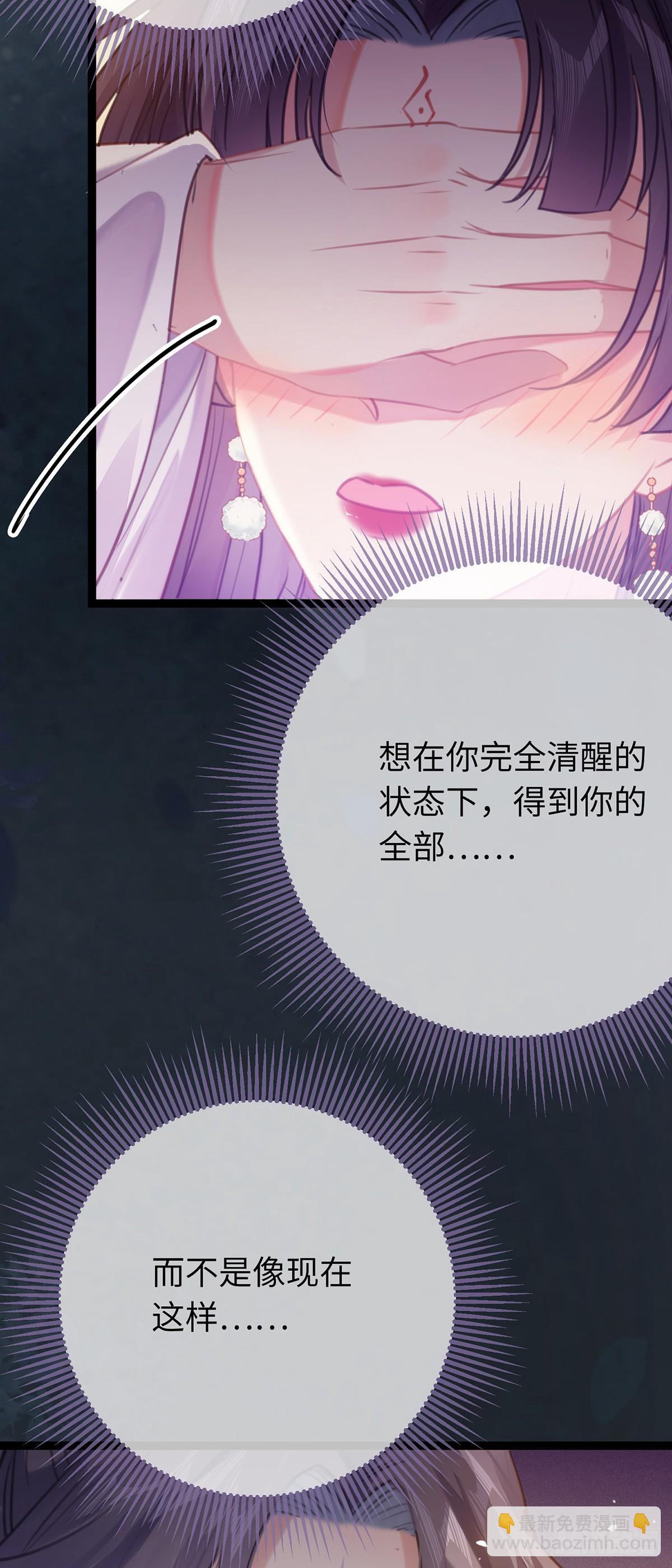 75 不做你的软肋-第76话