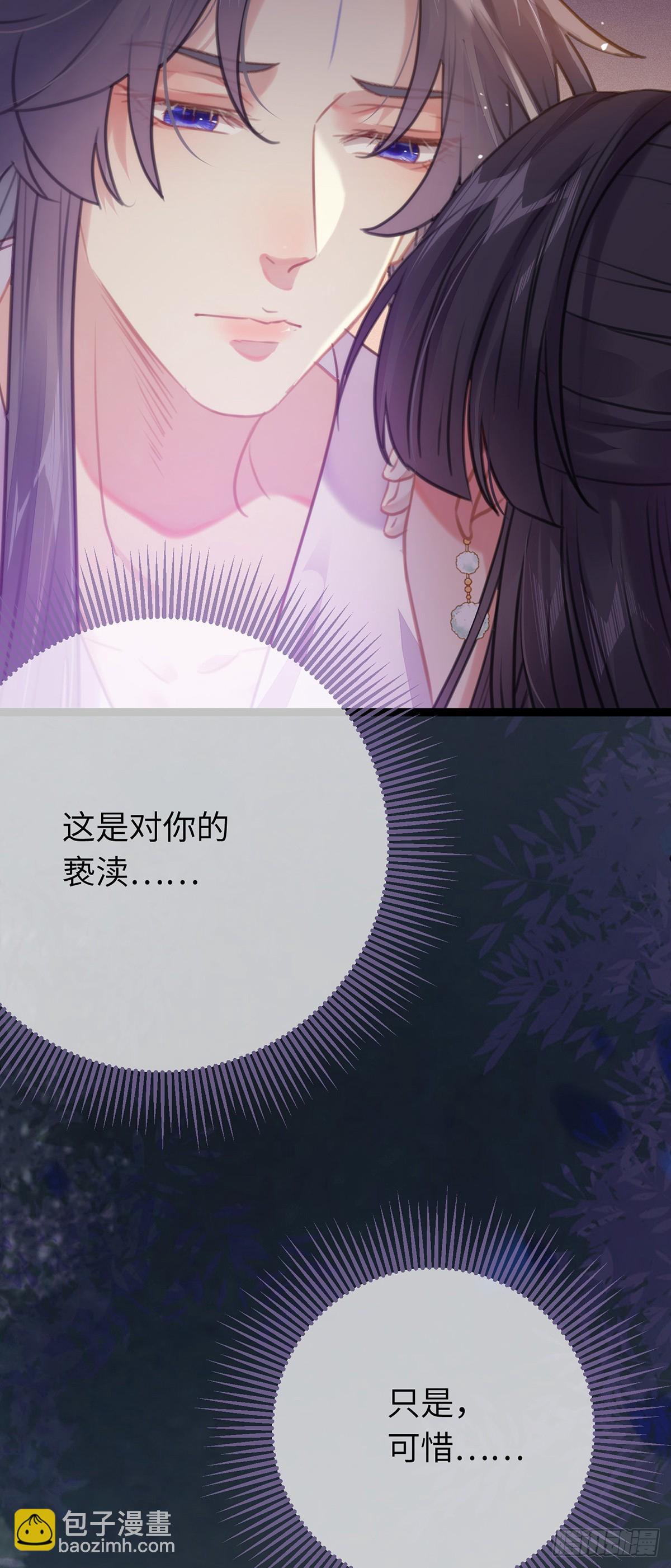 75 不做你的软肋-第76话