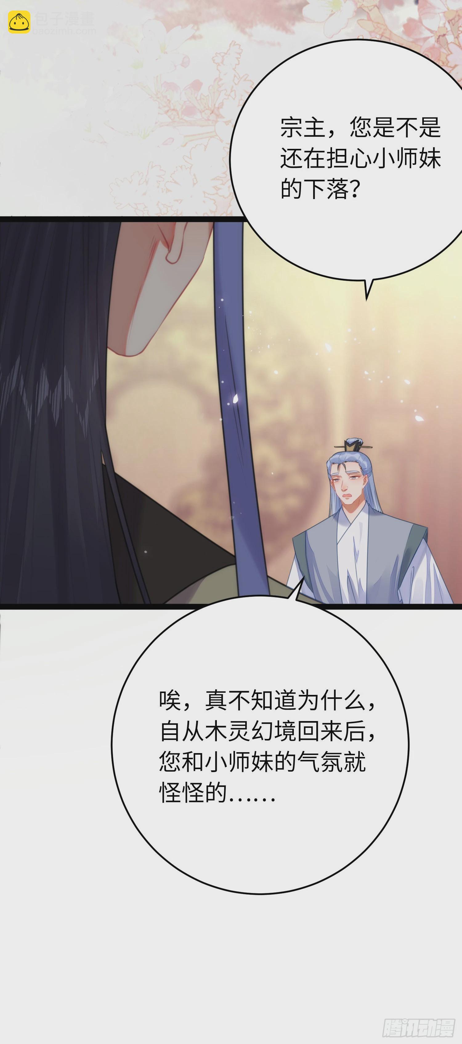 77 新地图&middot;花火城-第78话