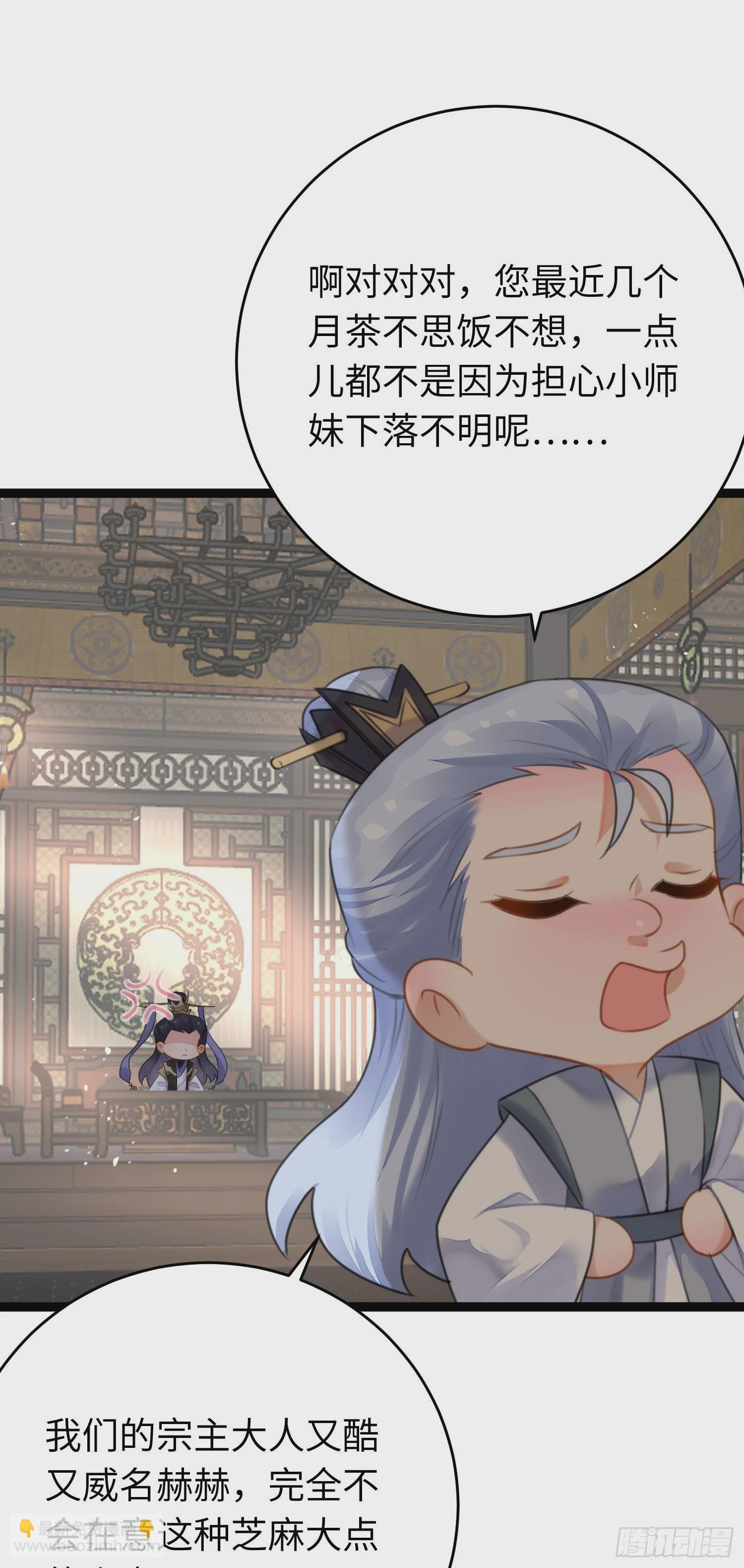 77 新地图&middot;花火城-第78话