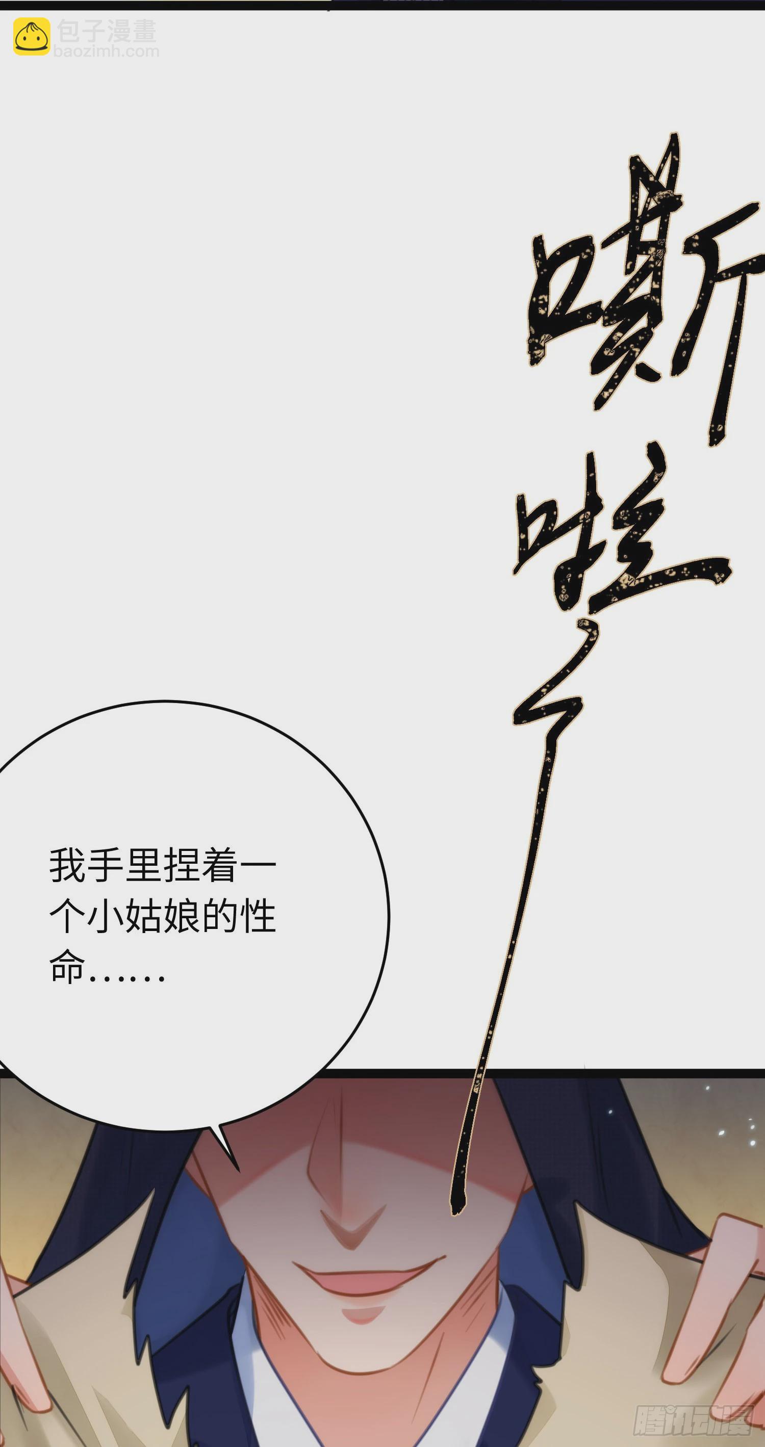 77 新地图&middot;花火城-第78话