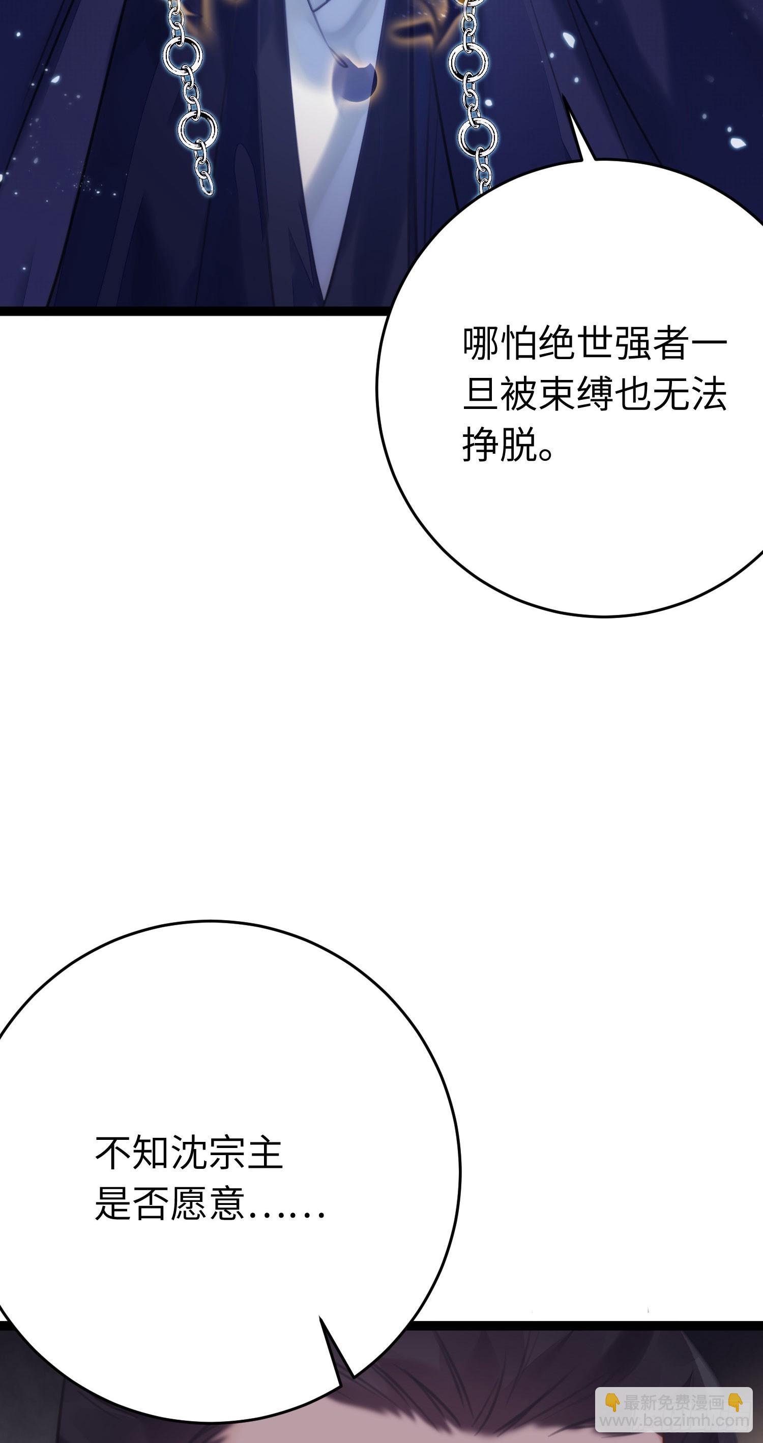 77 新地图&middot;花火城-第78话