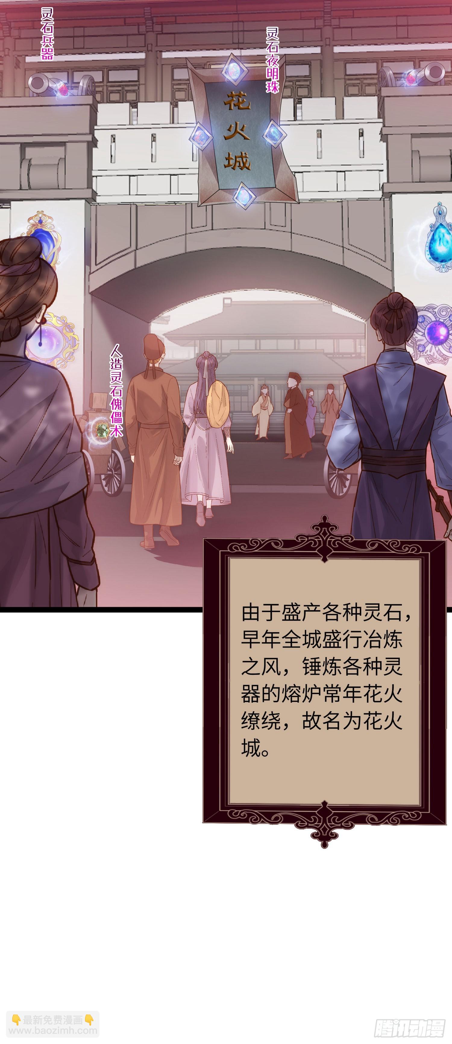 77 新地图&middot;花火城-第78话