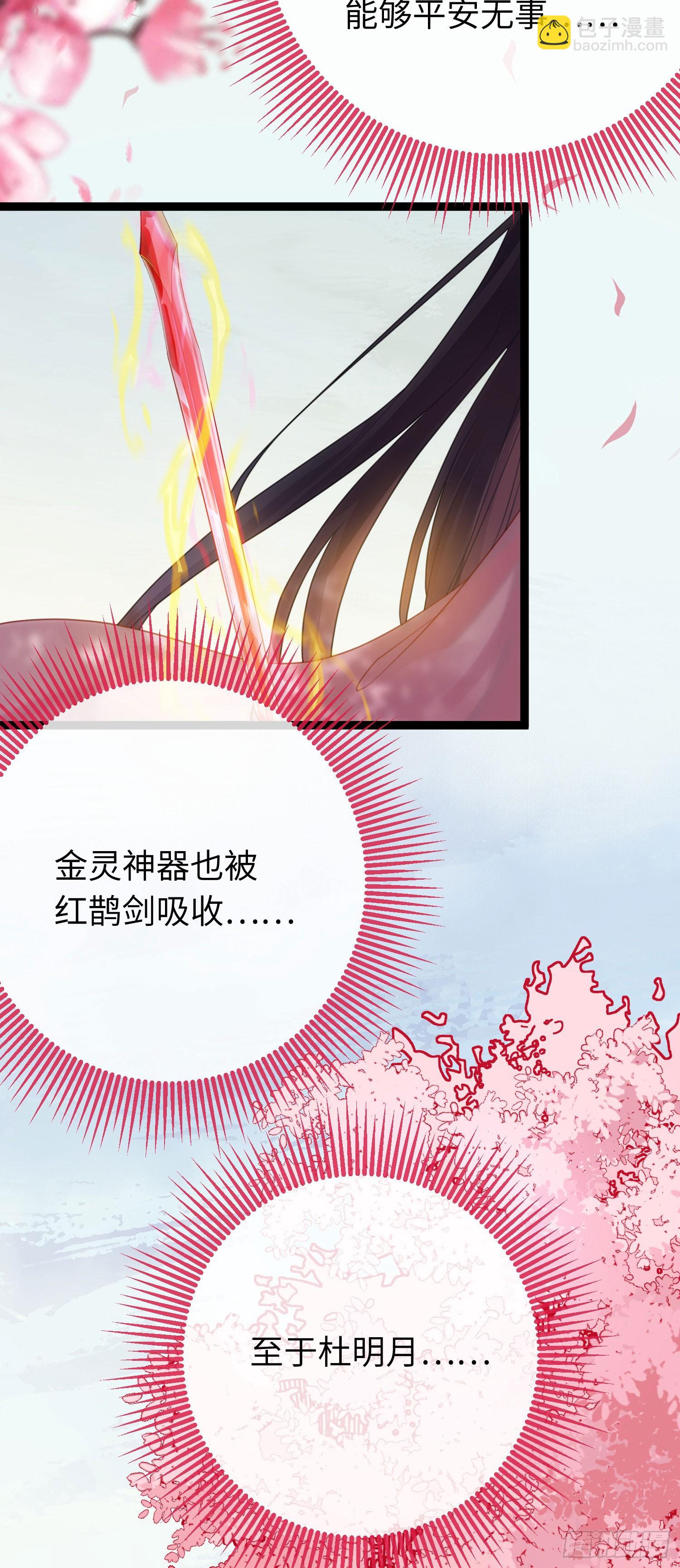 77 新地图&middot;花火城-第78话