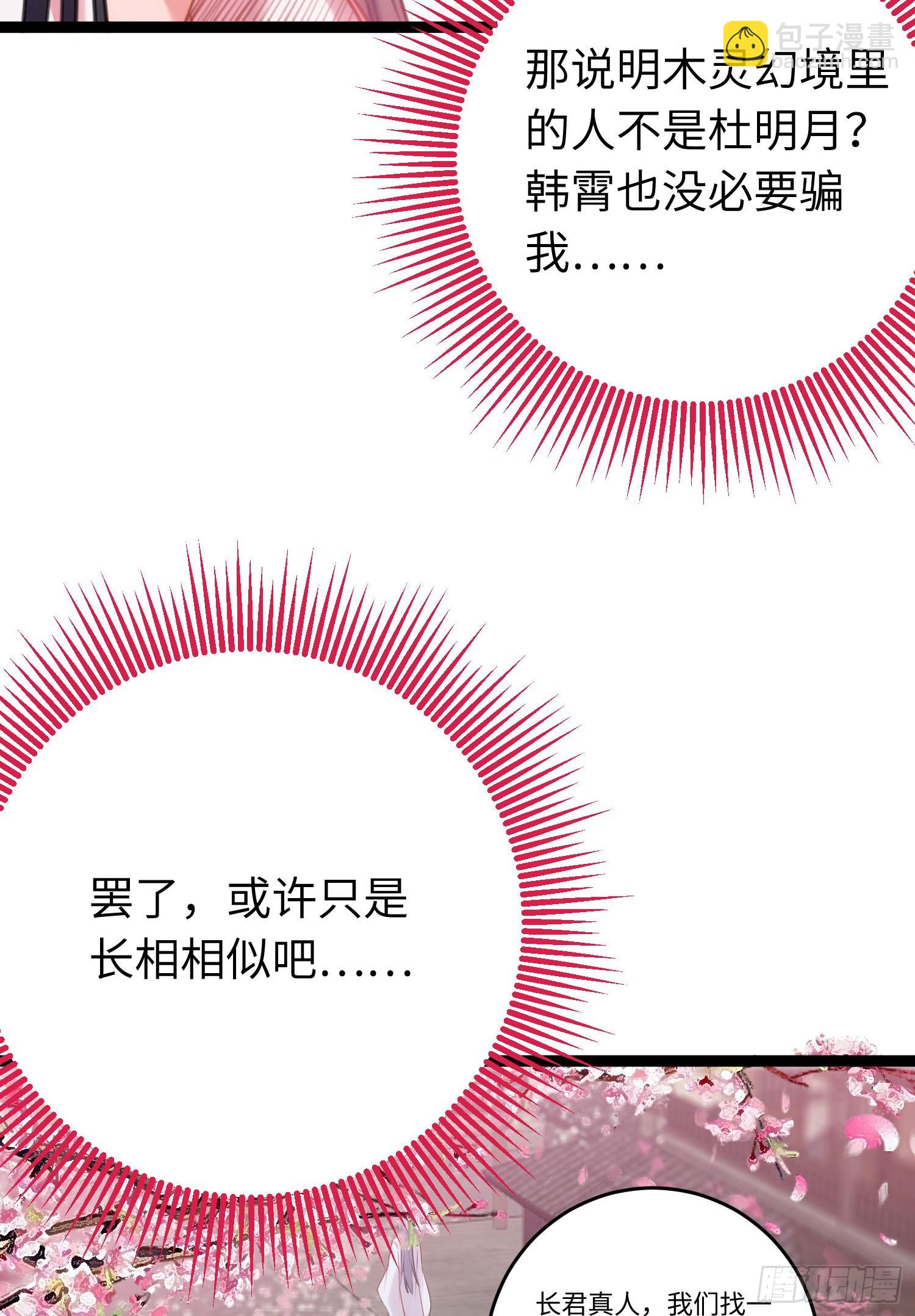 77 新地图&middot;花火城-第78话