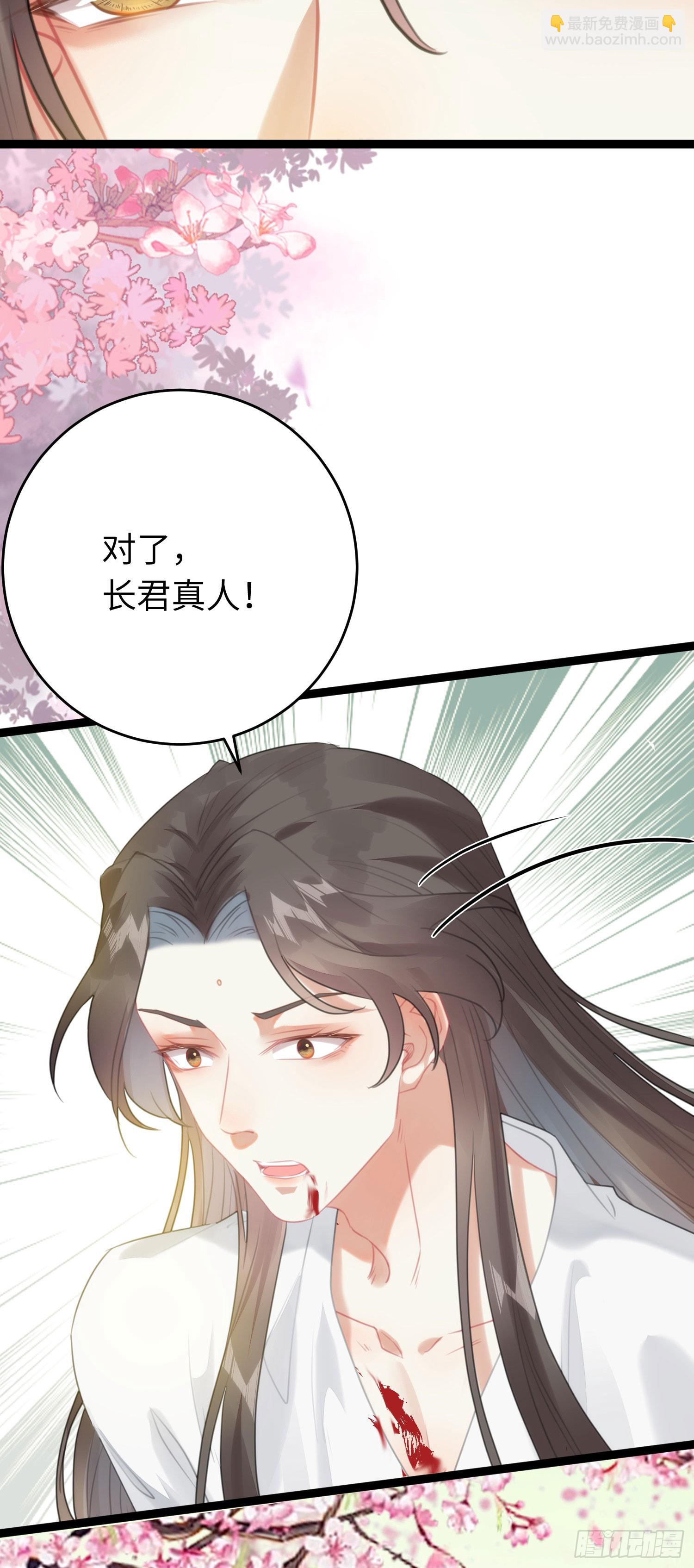 77 新地图&middot;花火城-第78话