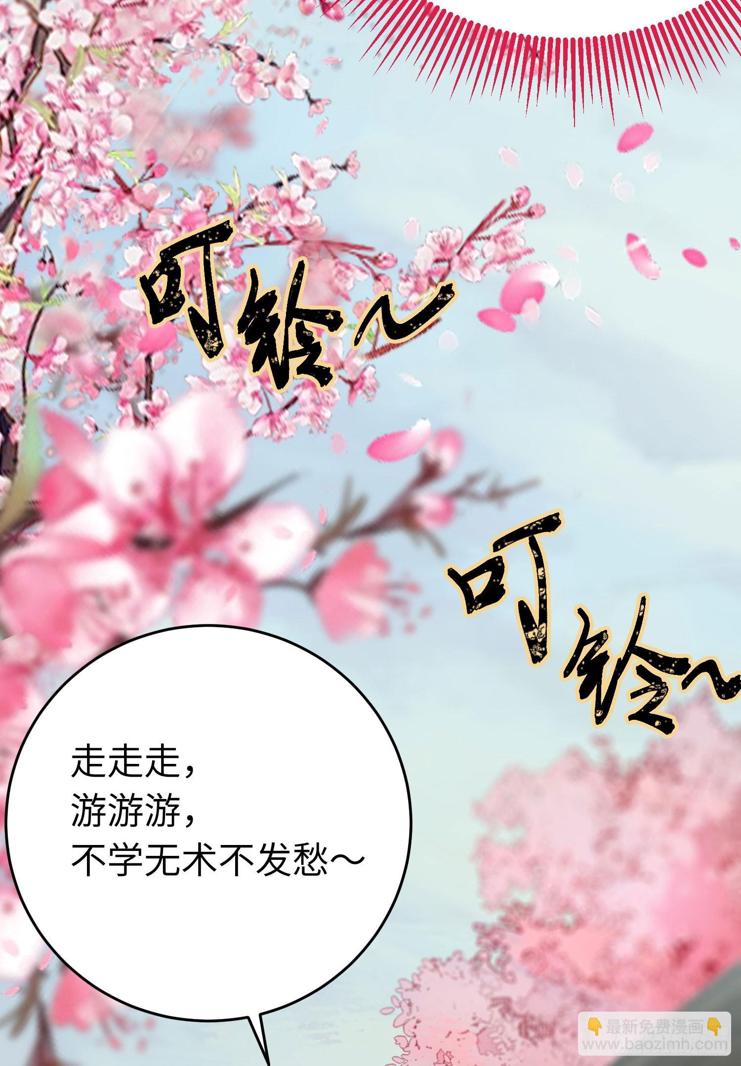 77 新地图&middot;花火城-第78话