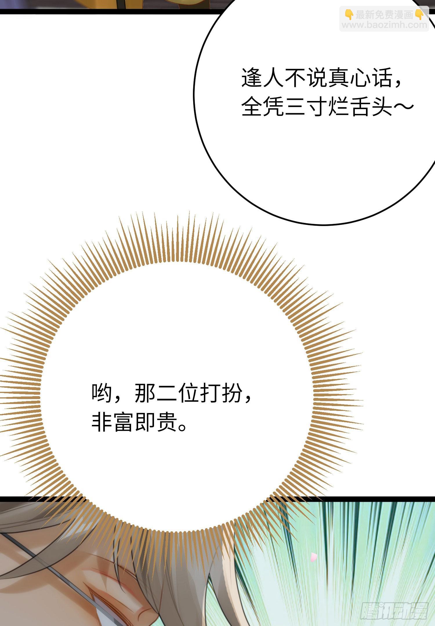 77 新地图&middot;花火城-第78话