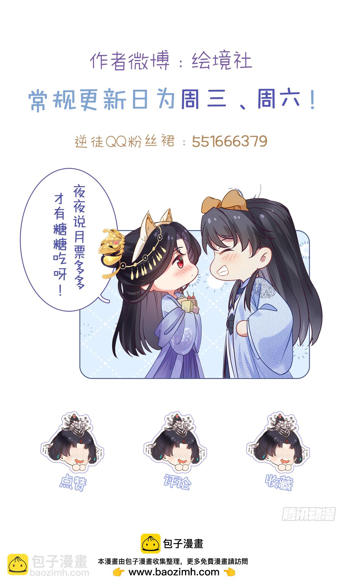 77 新地图&middot;花火城-第78话