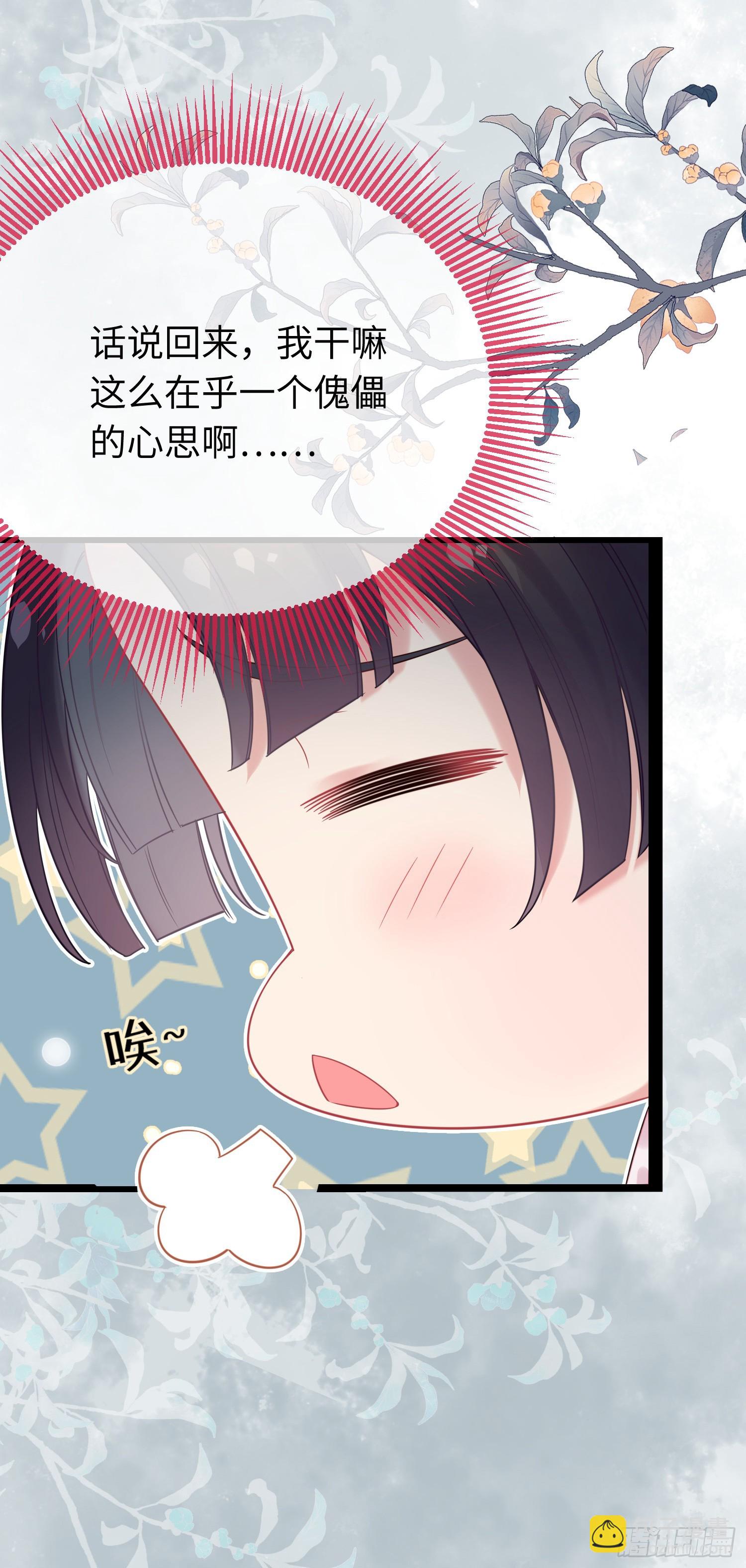 81 压轴拍卖品-第82话