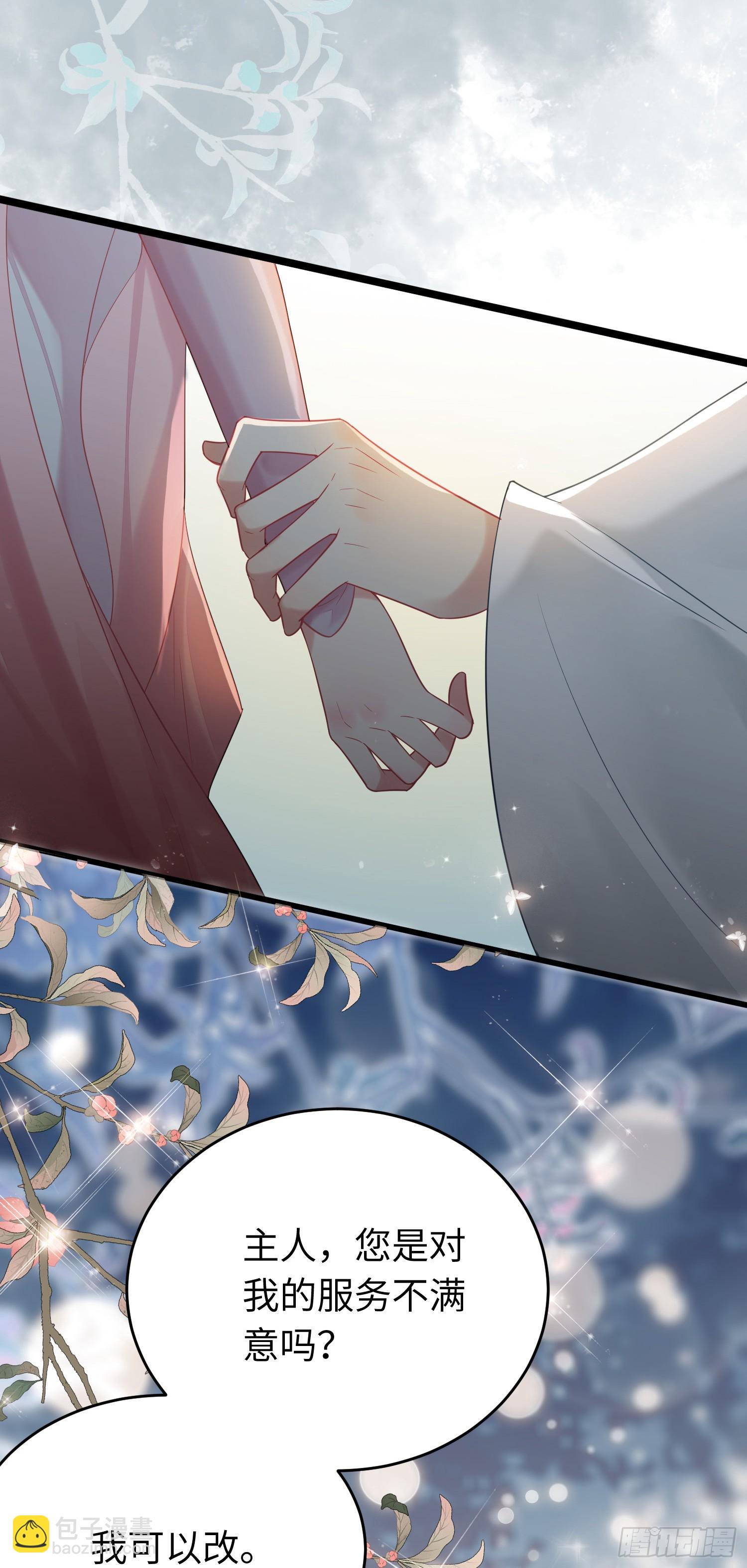 81 压轴拍卖品-第82话