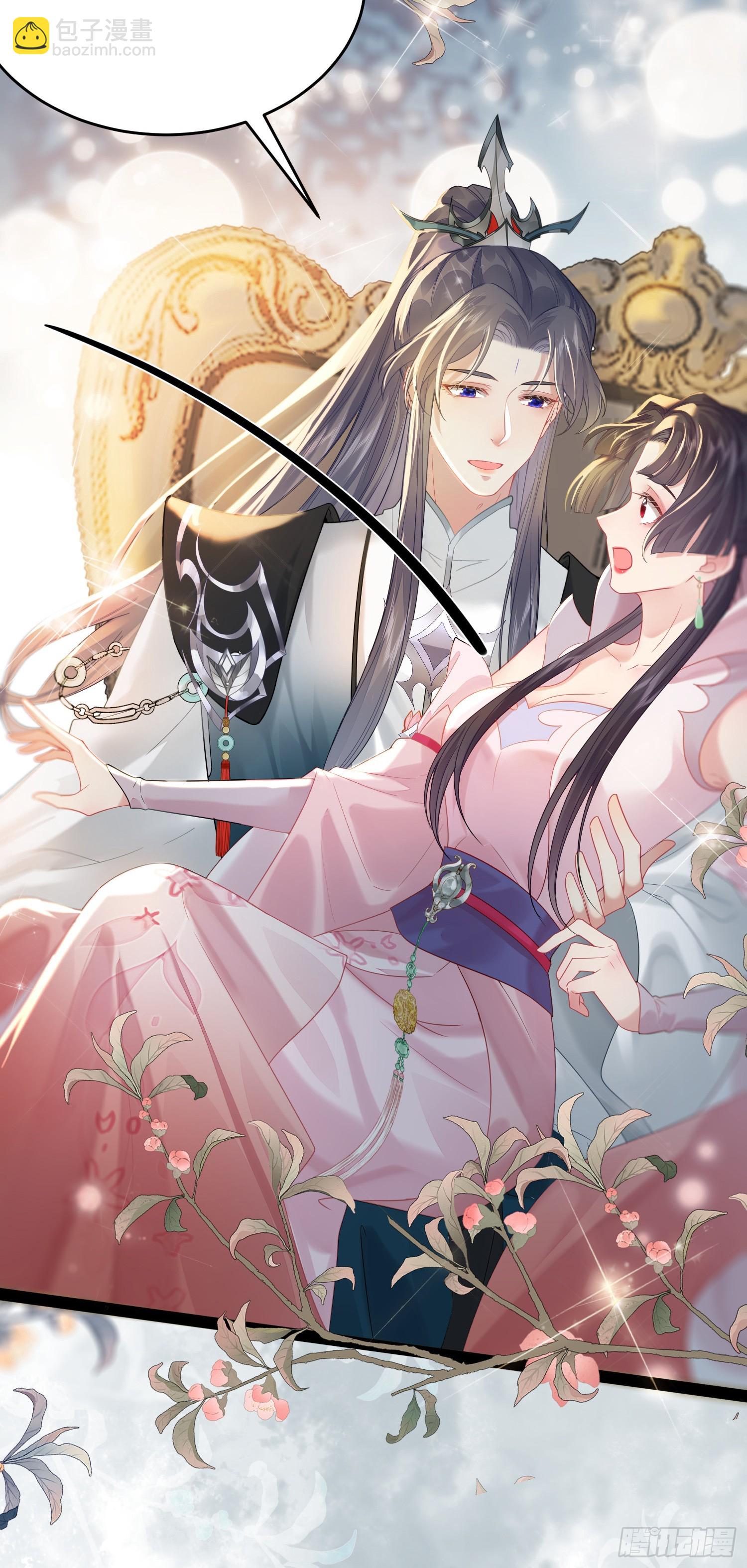 81 压轴拍卖品-第82话