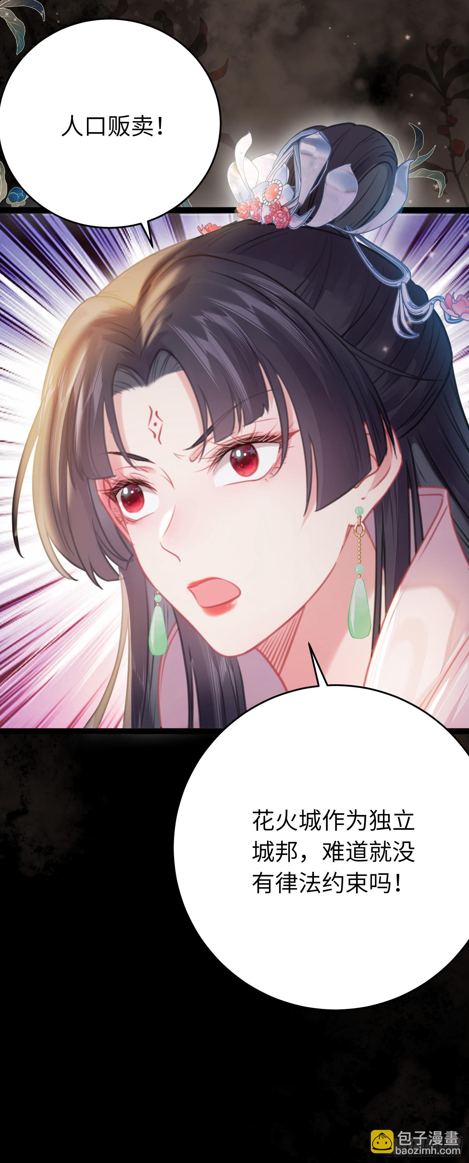 81 压轴拍卖品-第82话