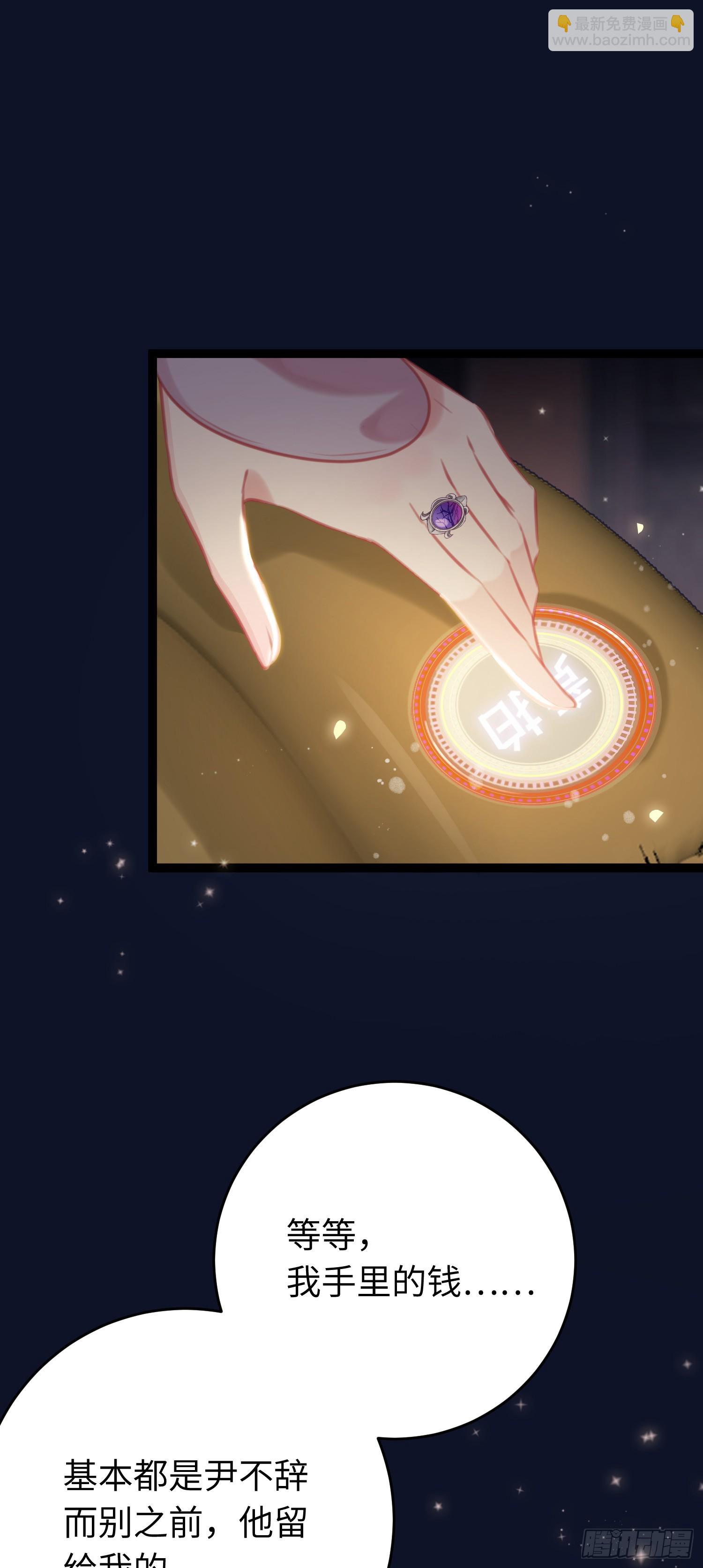 81 压轴拍卖品-第82话