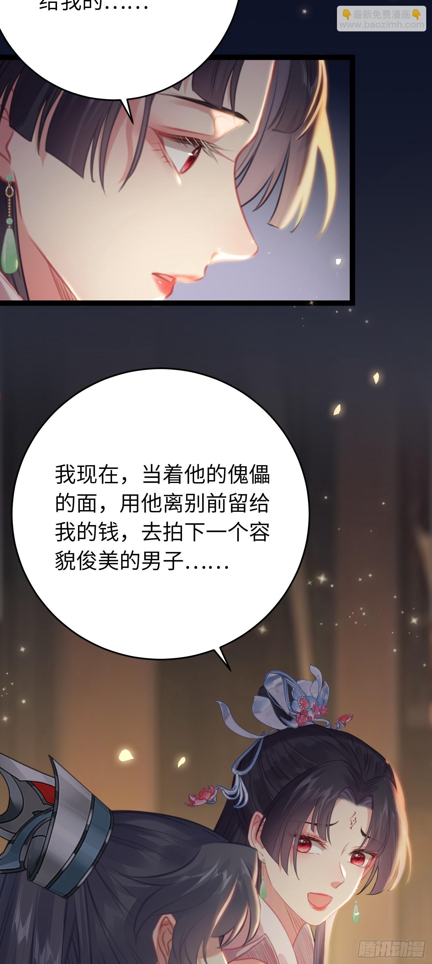 81 压轴拍卖品-第82话