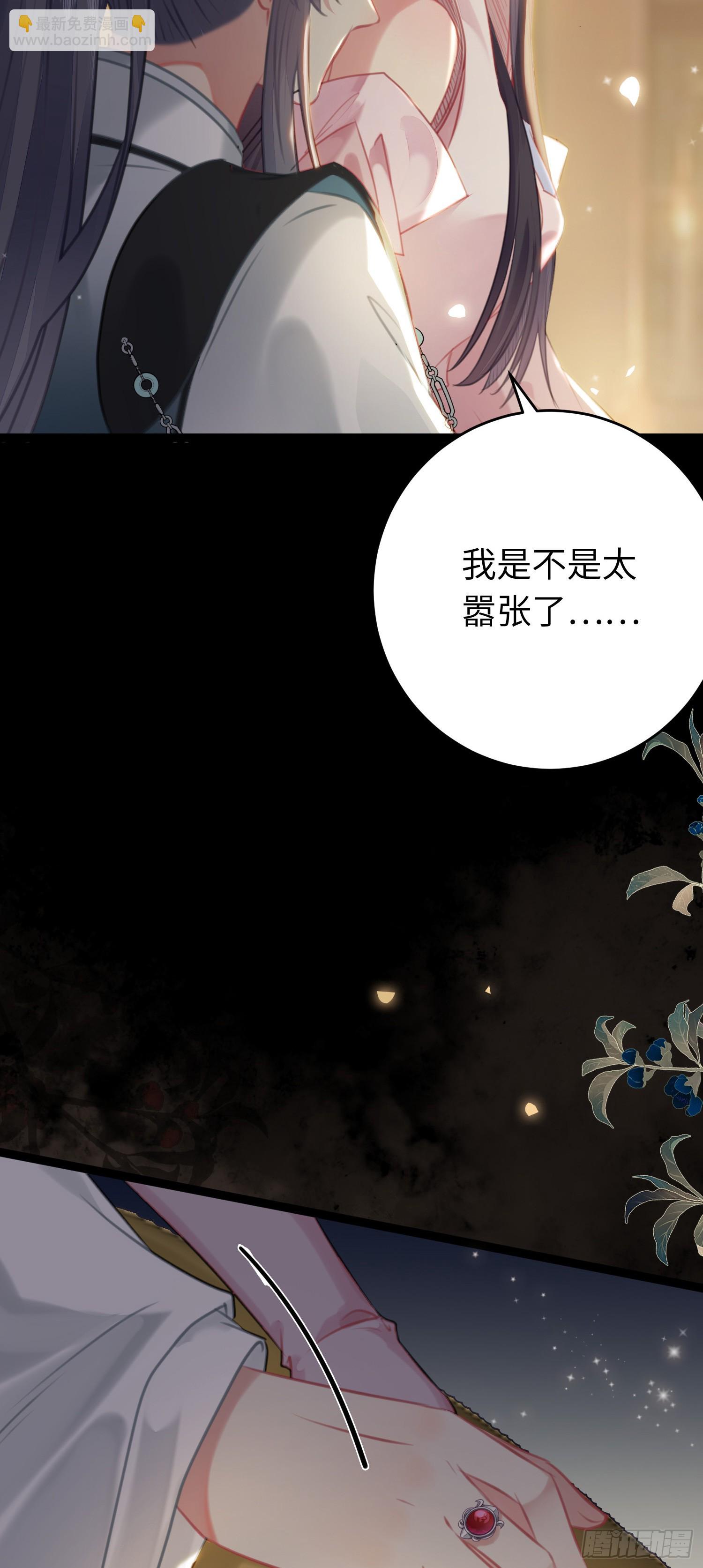 81 压轴拍卖品-第82话