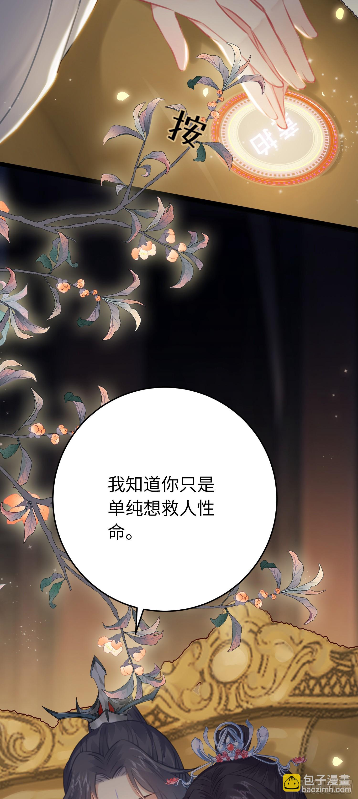 81 压轴拍卖品-第82话