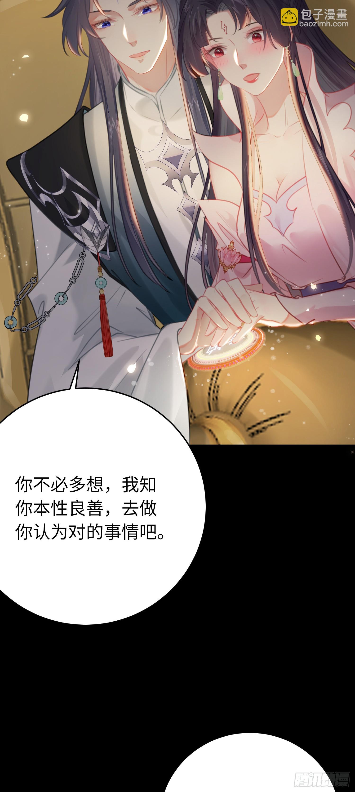 81 压轴拍卖品-第82话