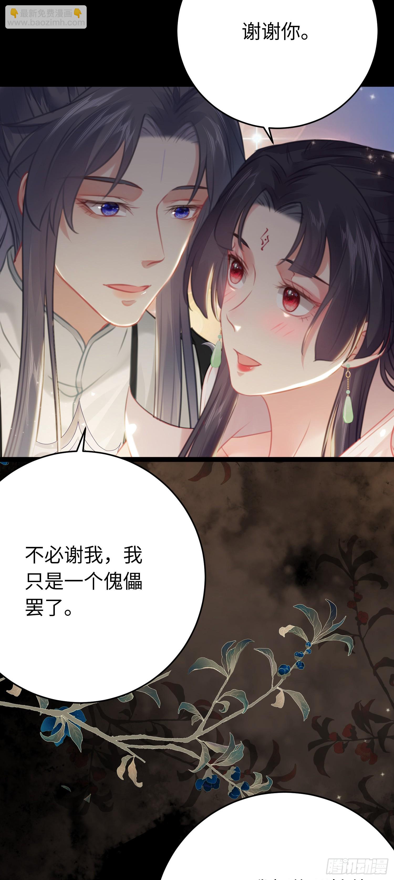 81 压轴拍卖品-第82话