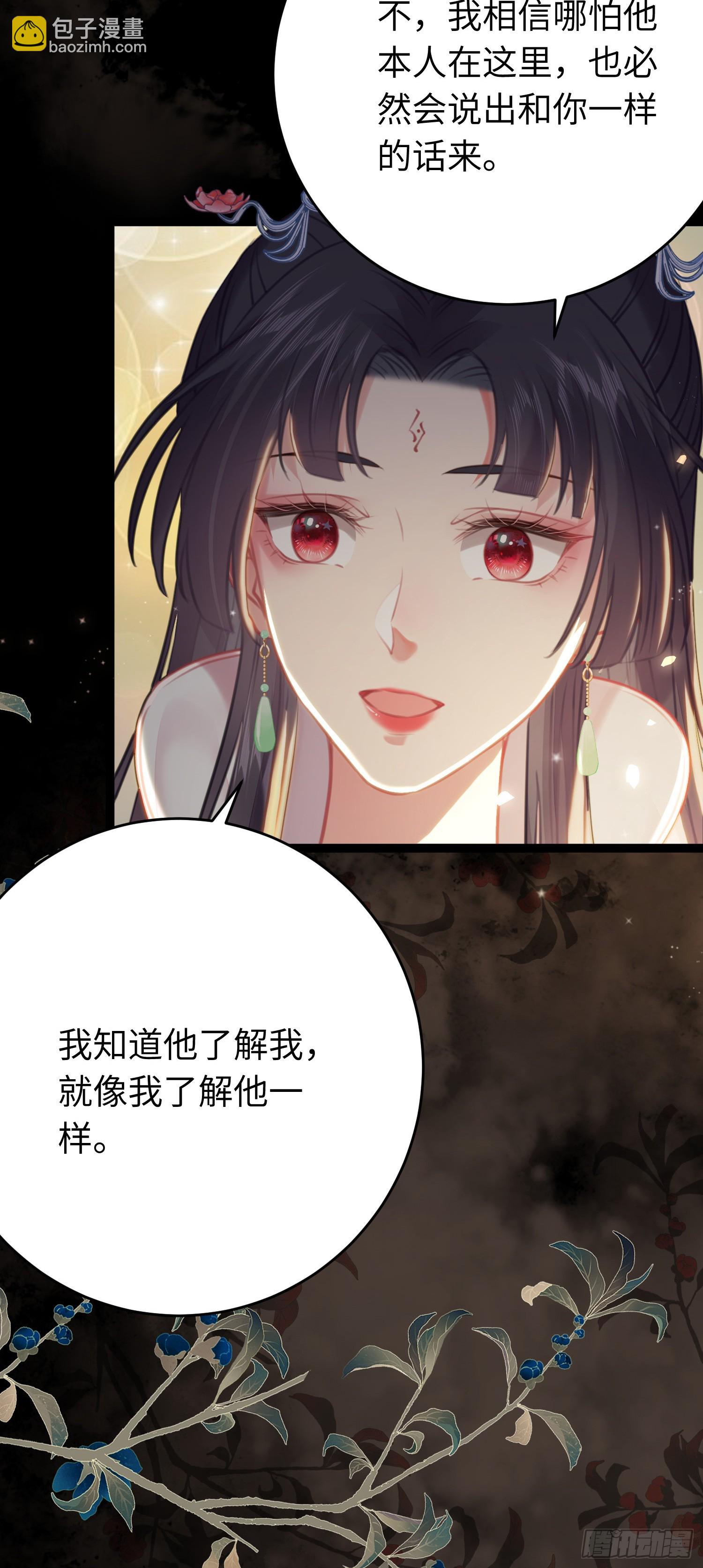 81 压轴拍卖品-第82话