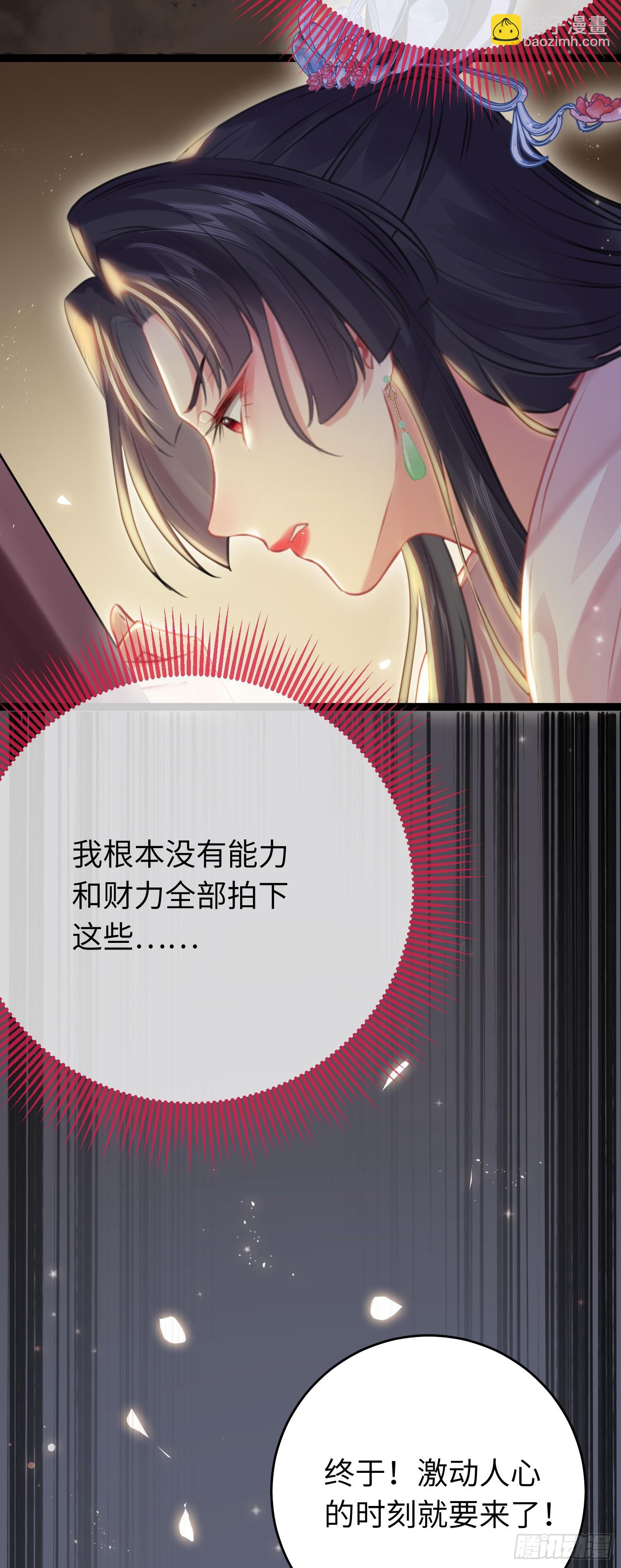 81 压轴拍卖品-第82话