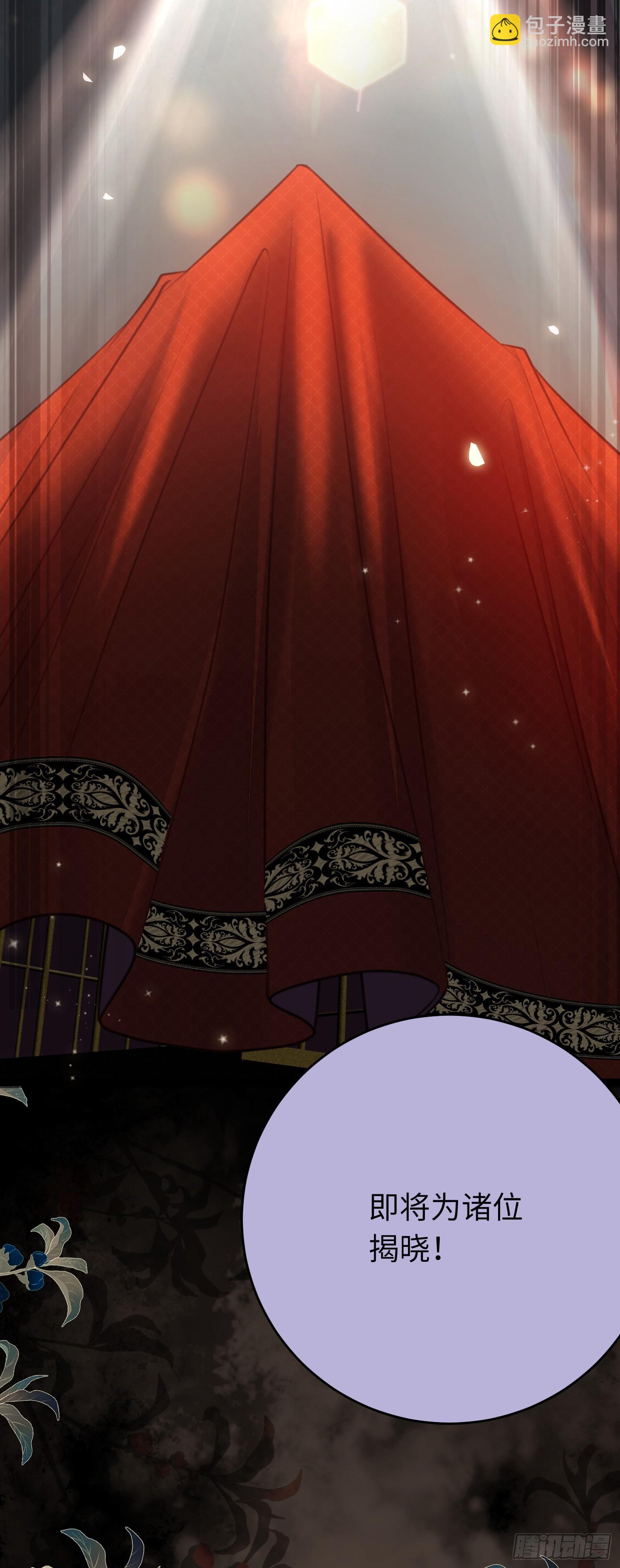 81 压轴拍卖品-第82话