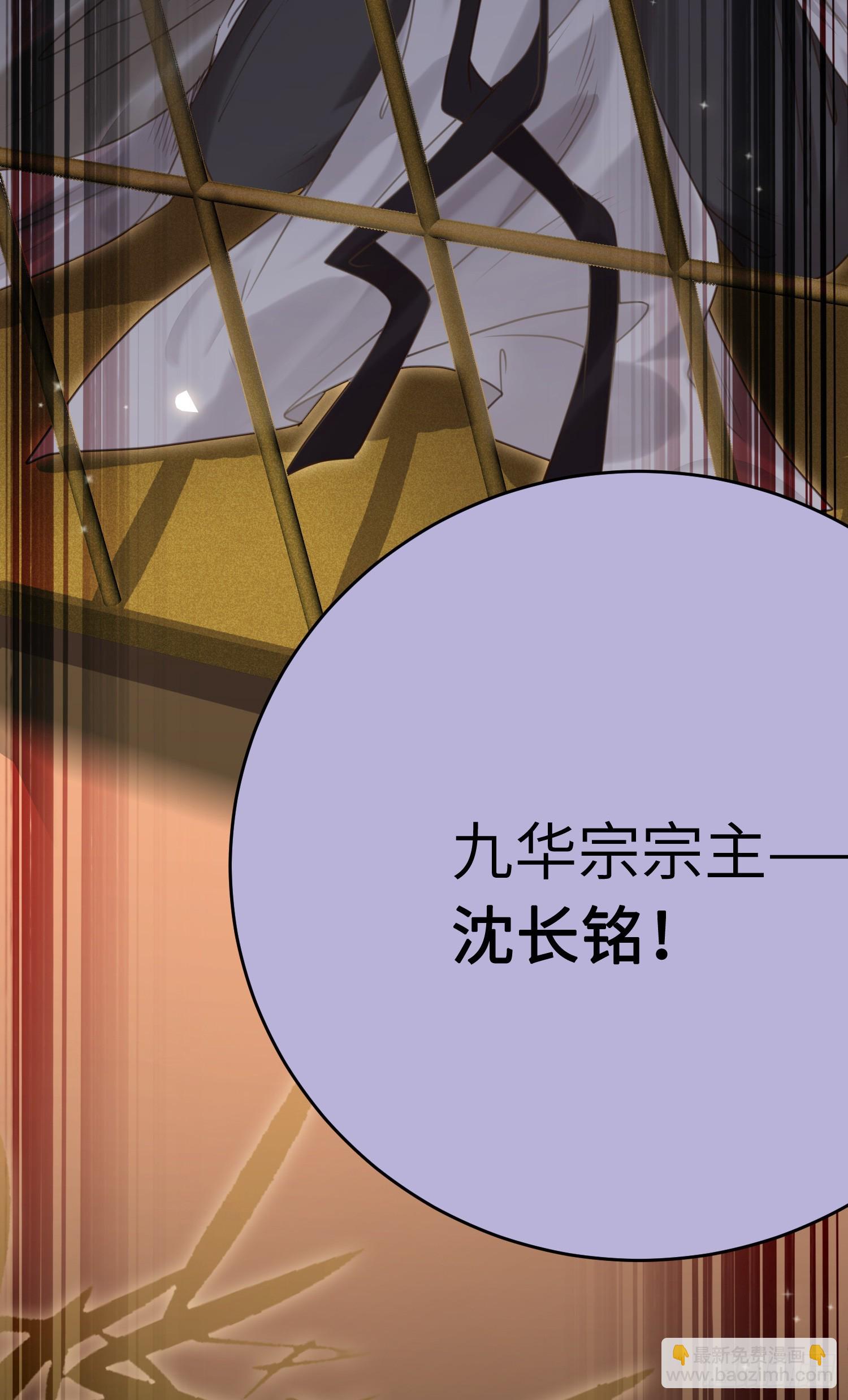 81 压轴拍卖品-第82话