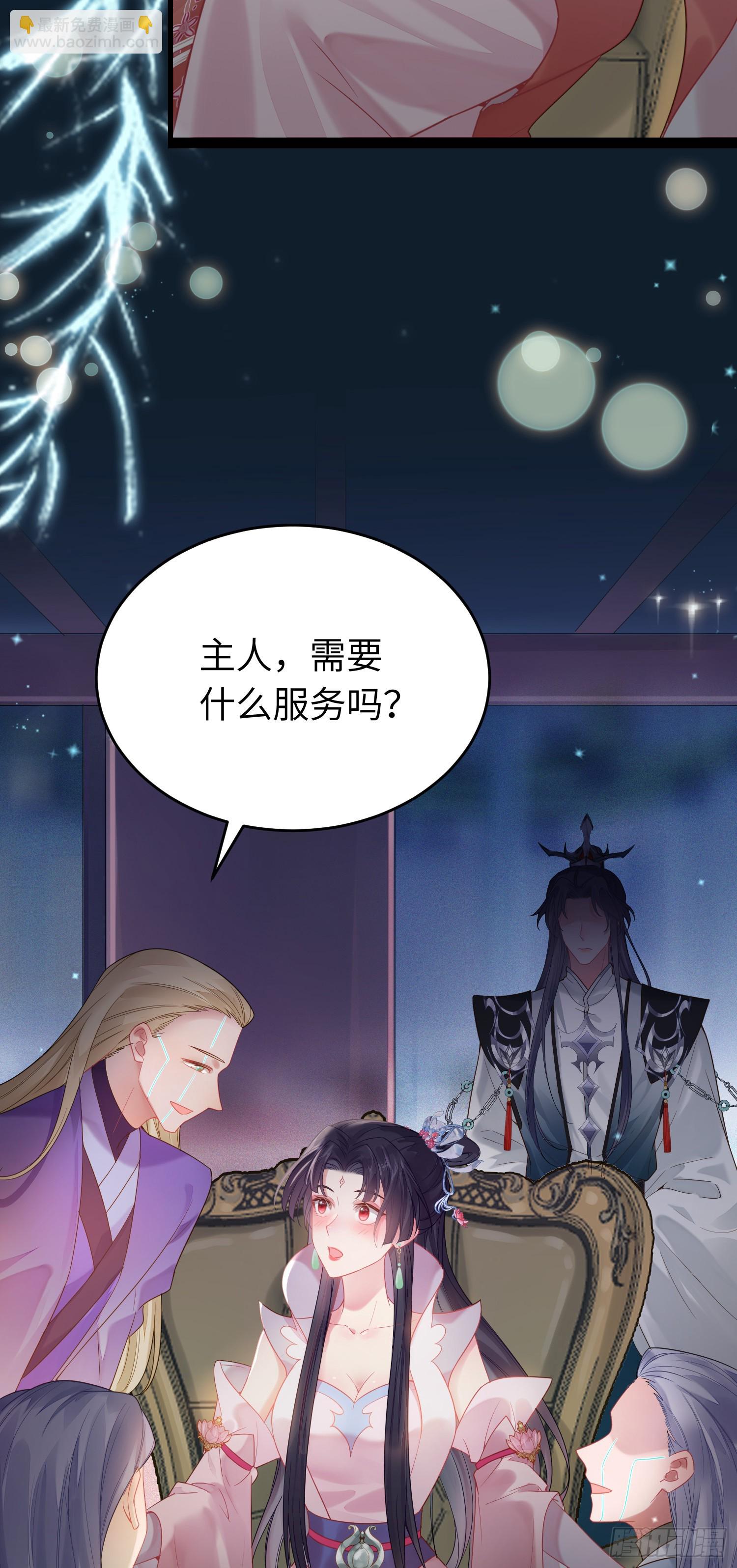 81 压轴拍卖品-第82话