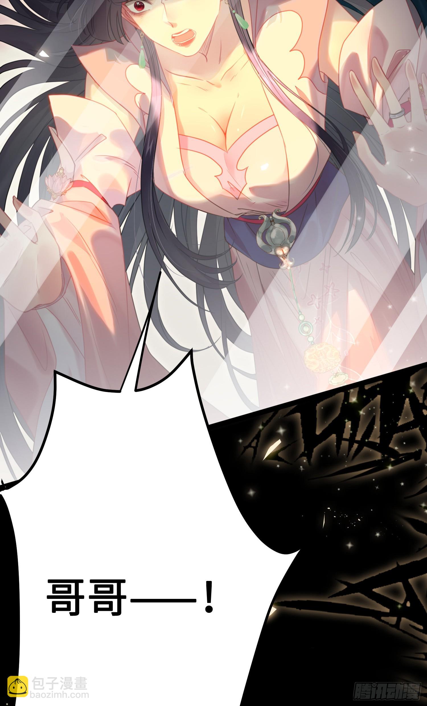 81 压轴拍卖品-第82话