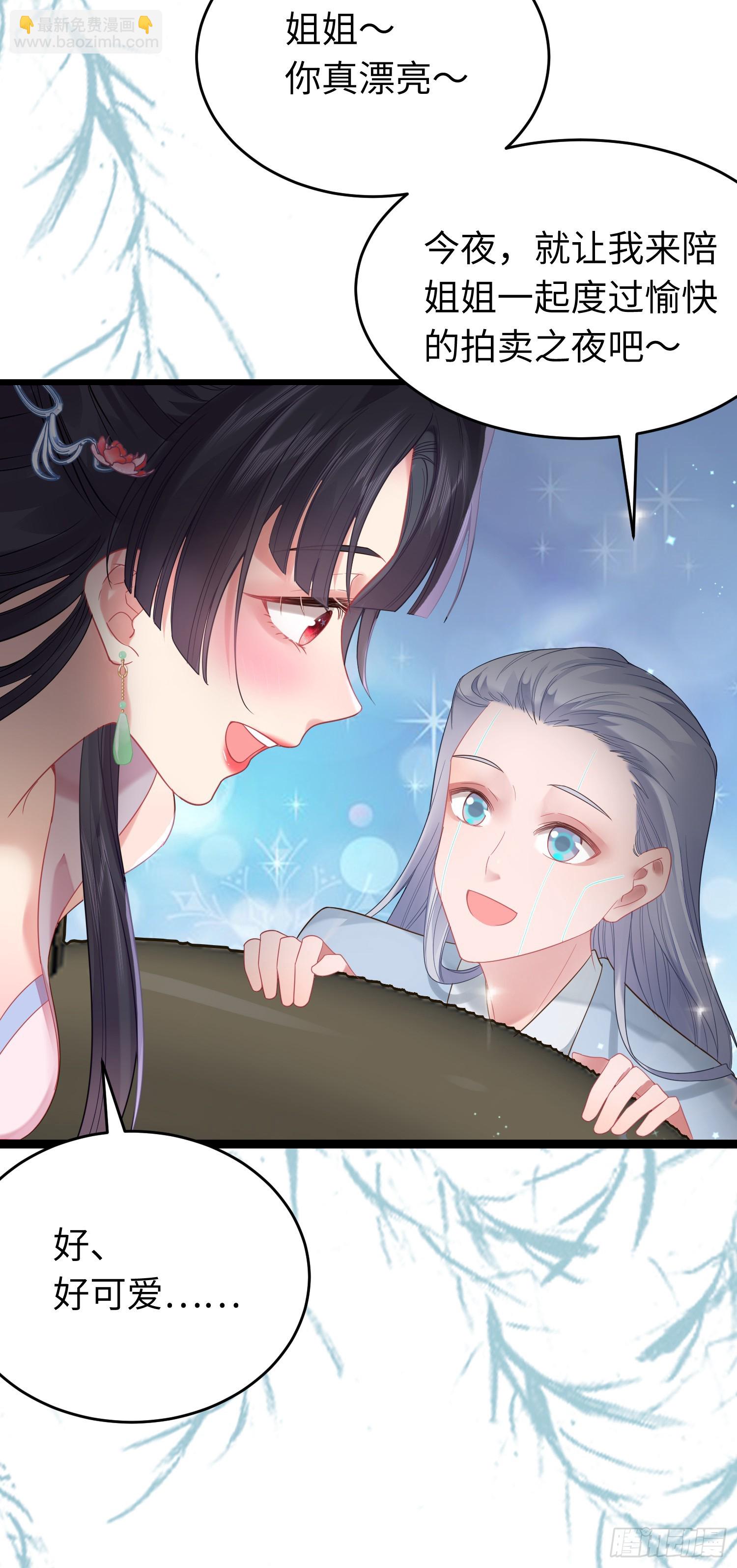 81 压轴拍卖品-第82话