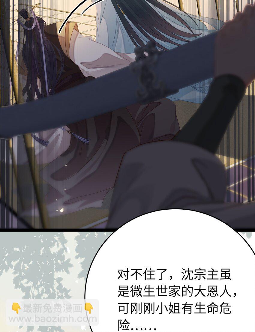 83 对你腻了！(1/2)-第84话