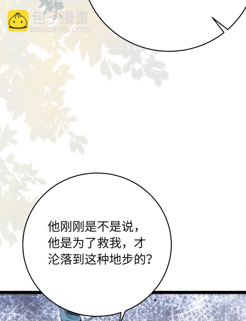 83 对你腻了！(1/2)-第84话