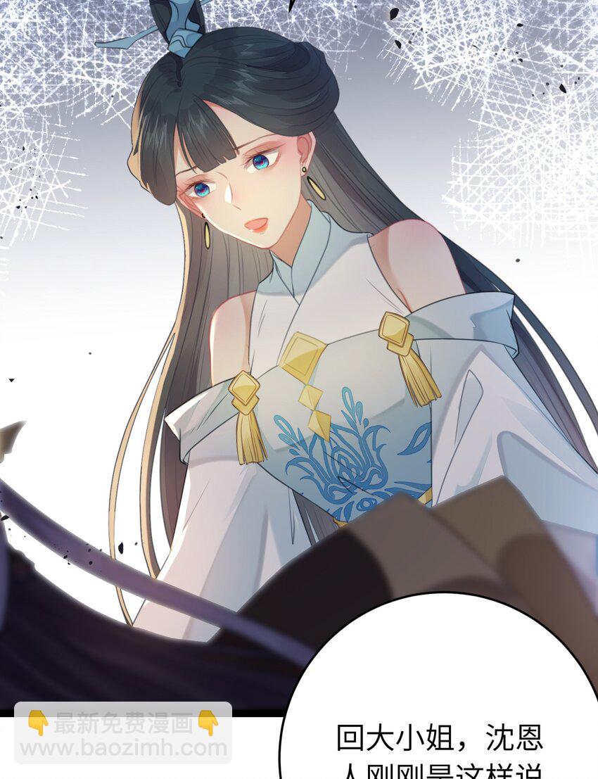 83 对你腻了！(1/2)-第84话