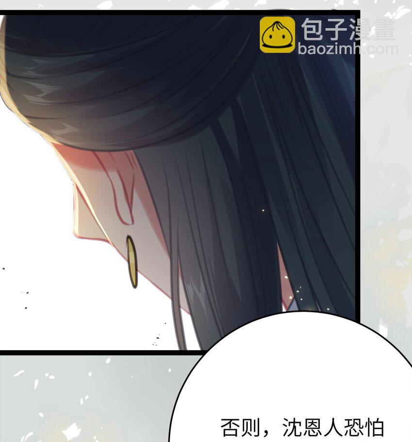 83 对你腻了！(1/2)-第84话