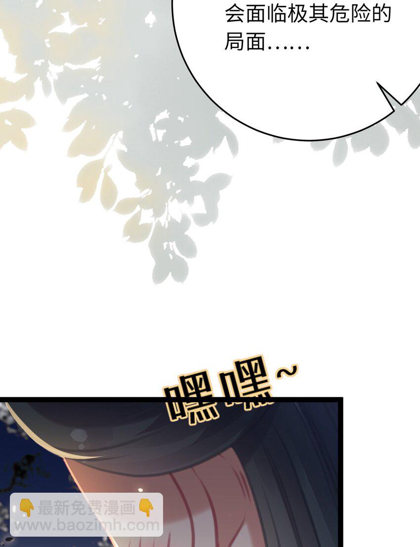 83 对你腻了！(1/2)-第84话