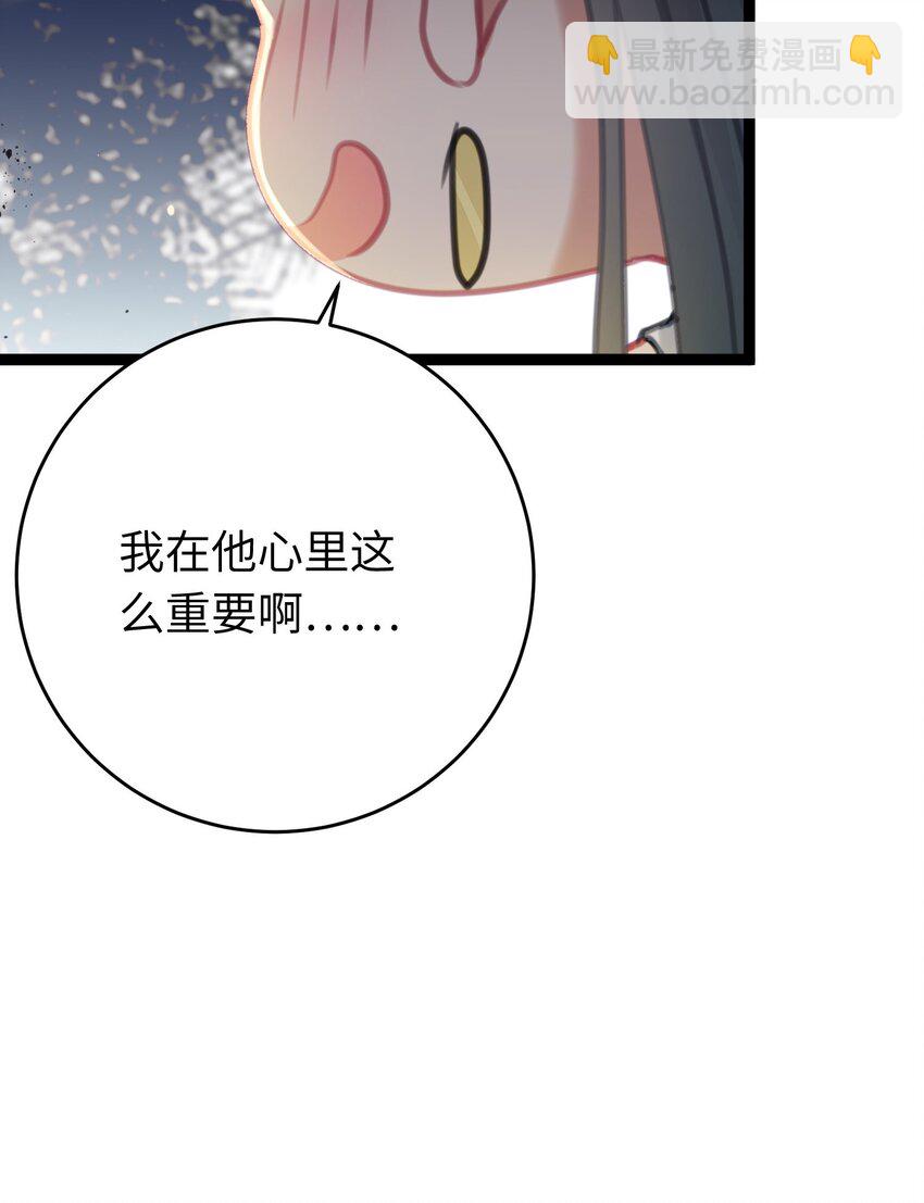 83 对你腻了！(1/2)-第84话