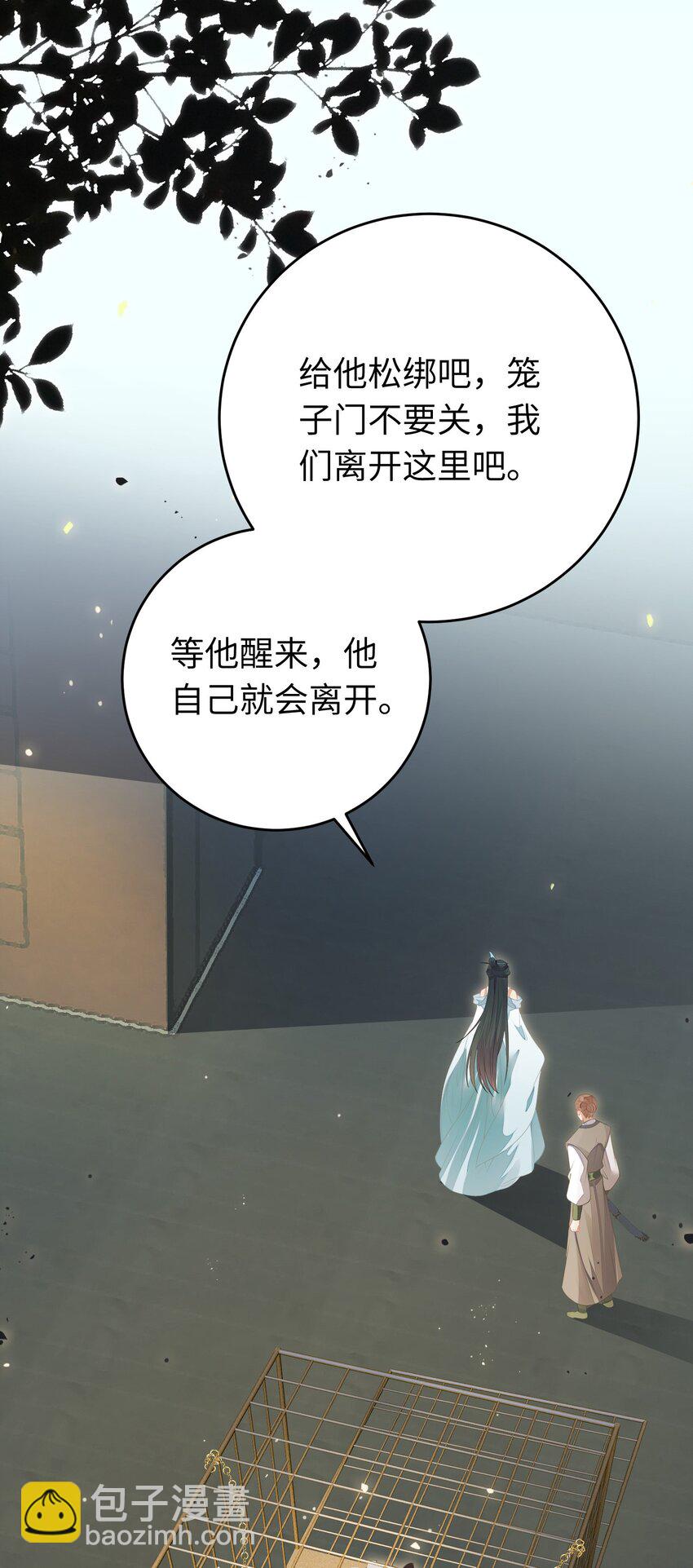 83 对你腻了！(1/2)-第84话